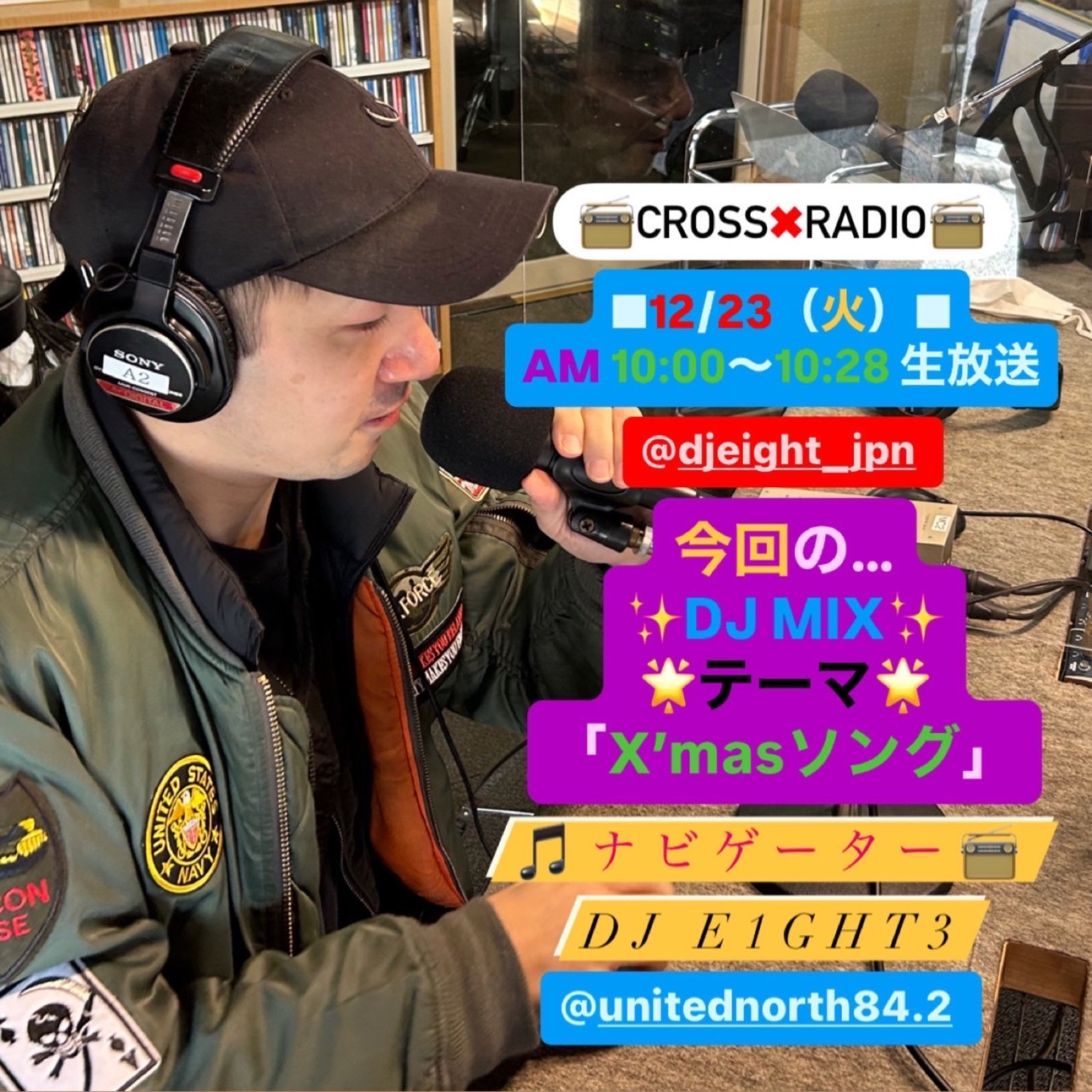 Cross×Radio(2025/12/23) episode artwork