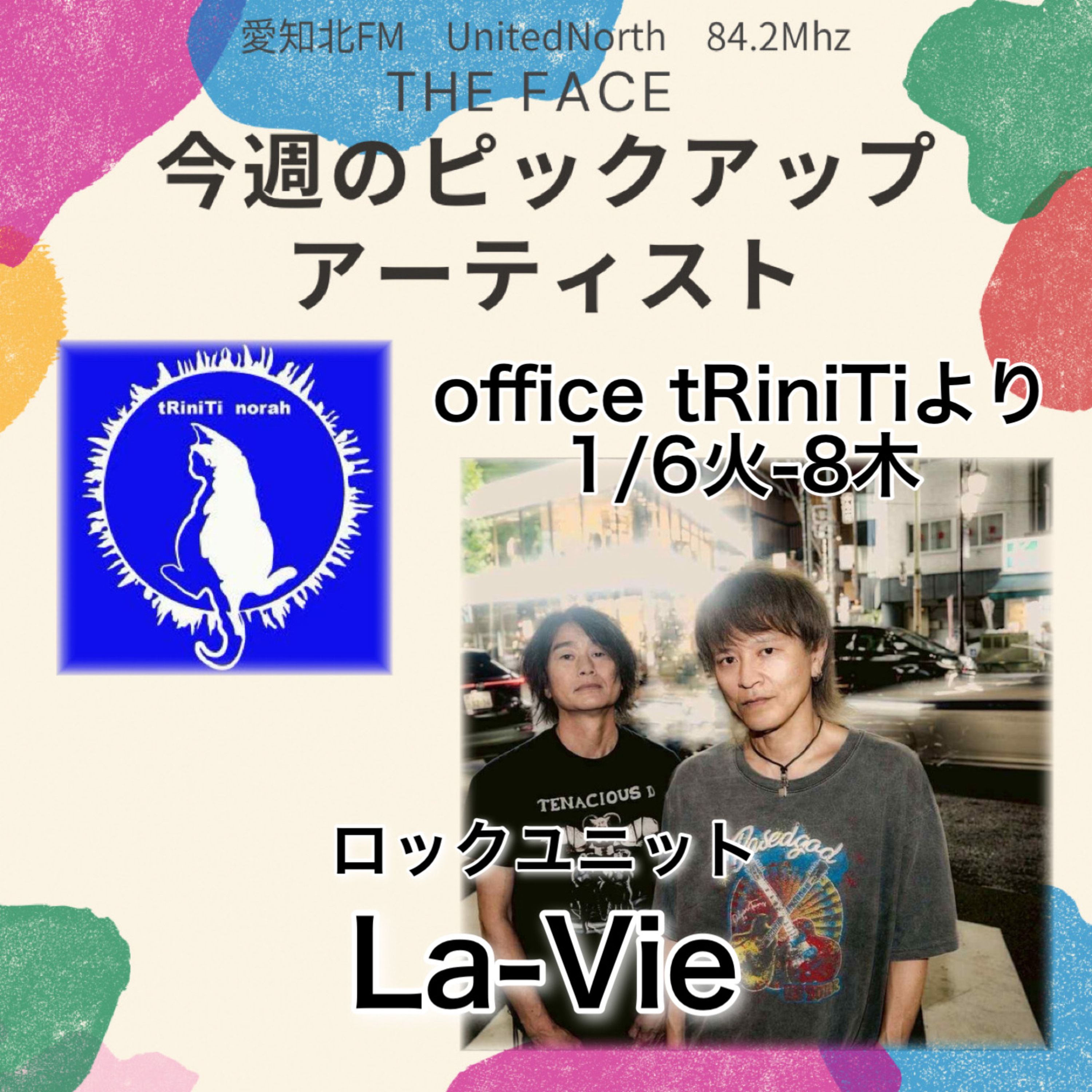 ピックアップアーティスト(2026/01/06)放送(La-Vie) episode artwork