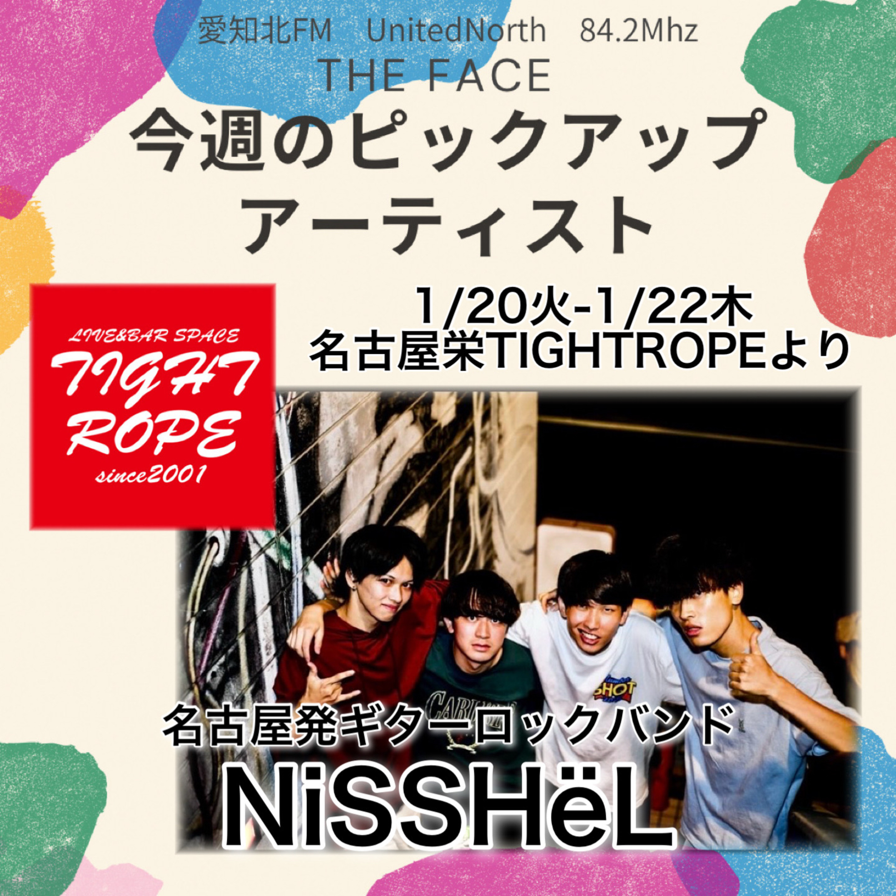 ピックアップアーティスト(2026/01/20)放送(NiSSHëL) episode artwork
