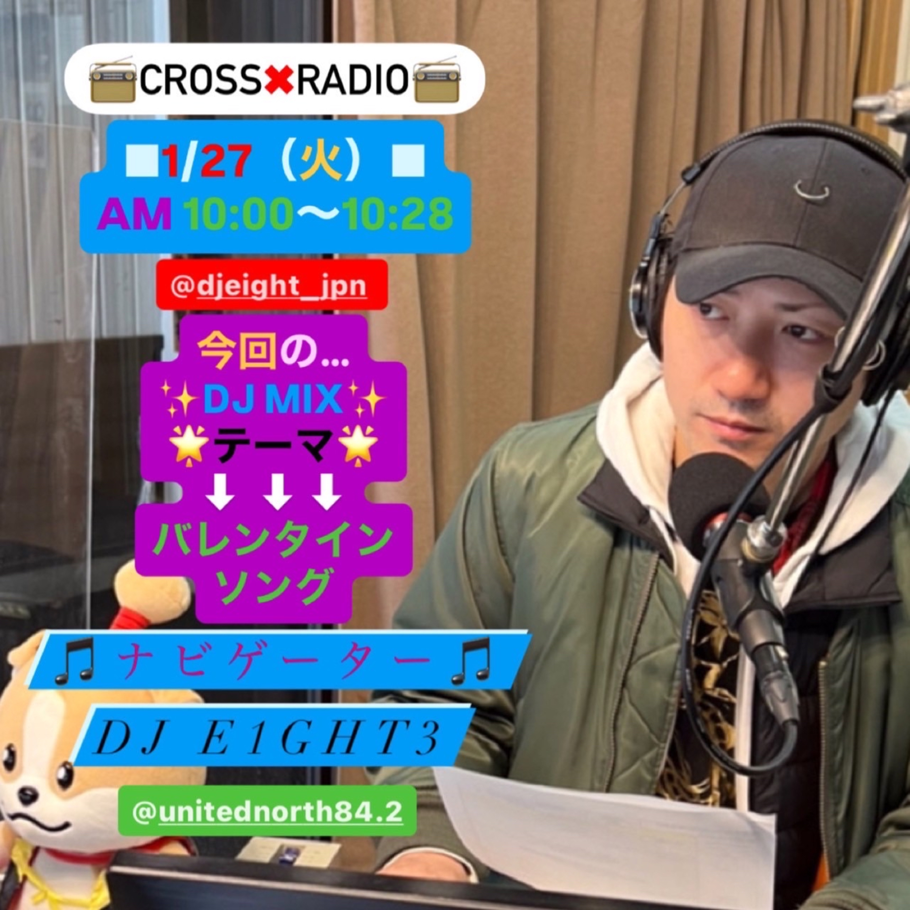 Cross×Radio(2026/01/27) episode artwork