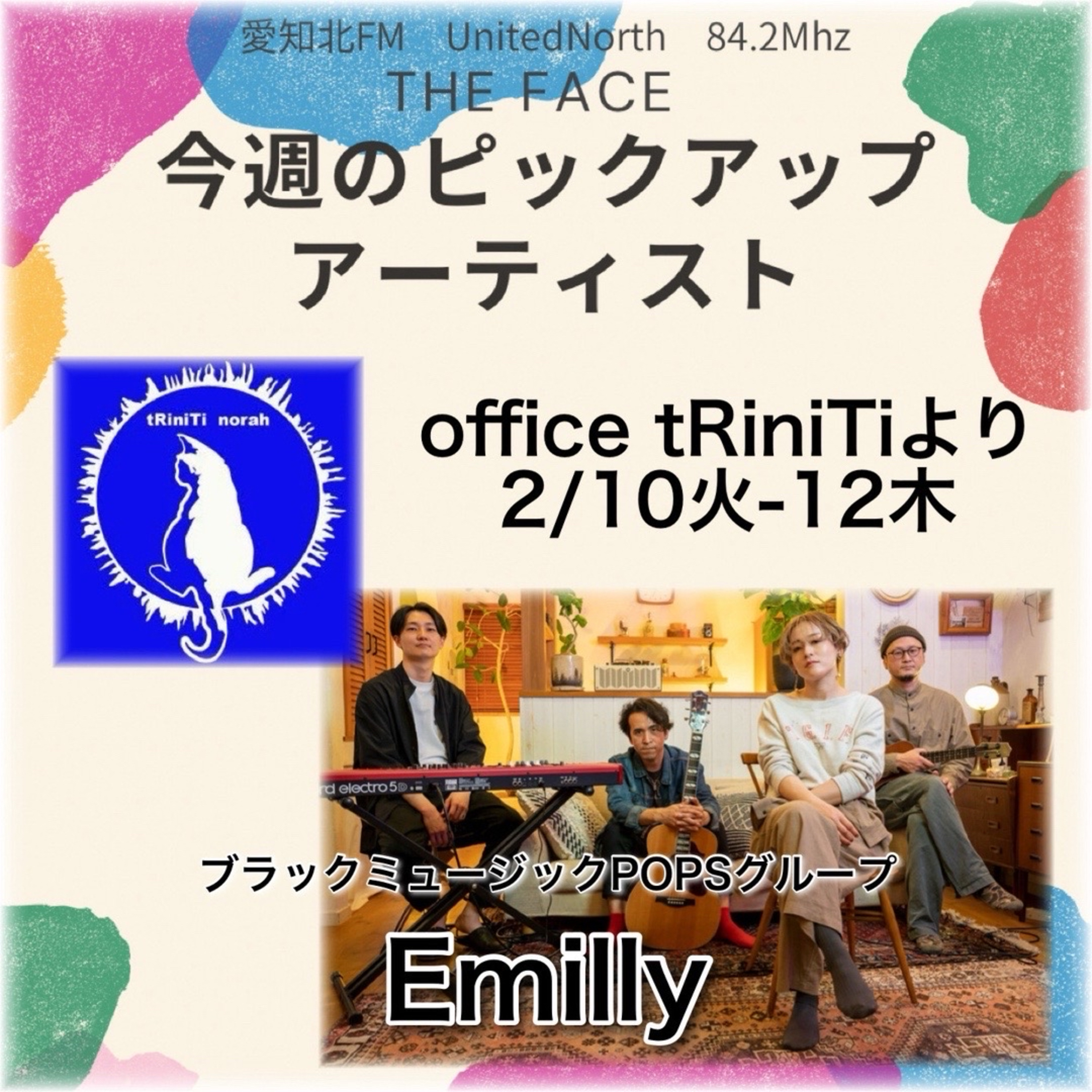 ピックアップアーティスト(2026/02/11)放送(Emilly) episode artwork