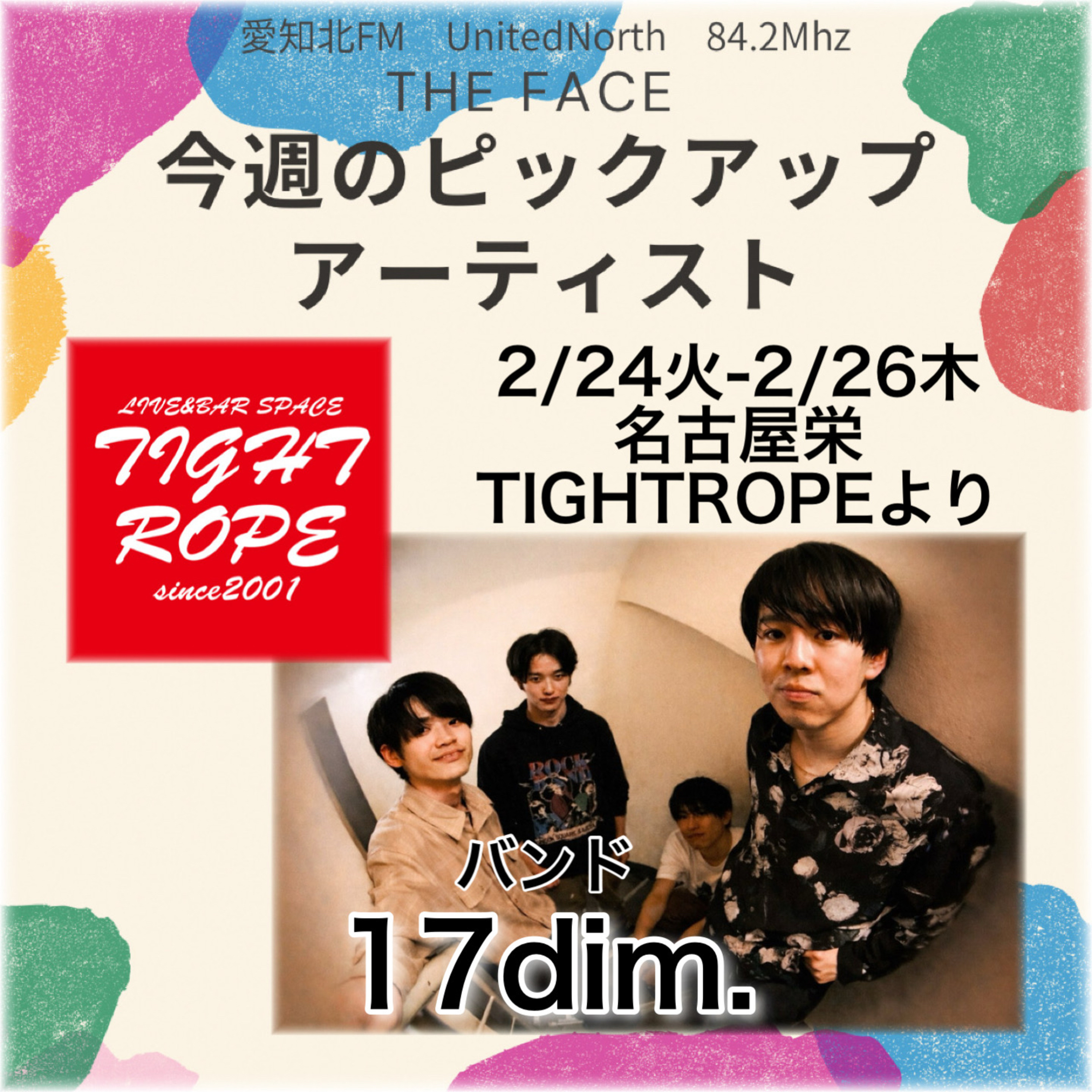 ピックアップアーティスト(2026/02/25)放送(17 dim.) episode artwork