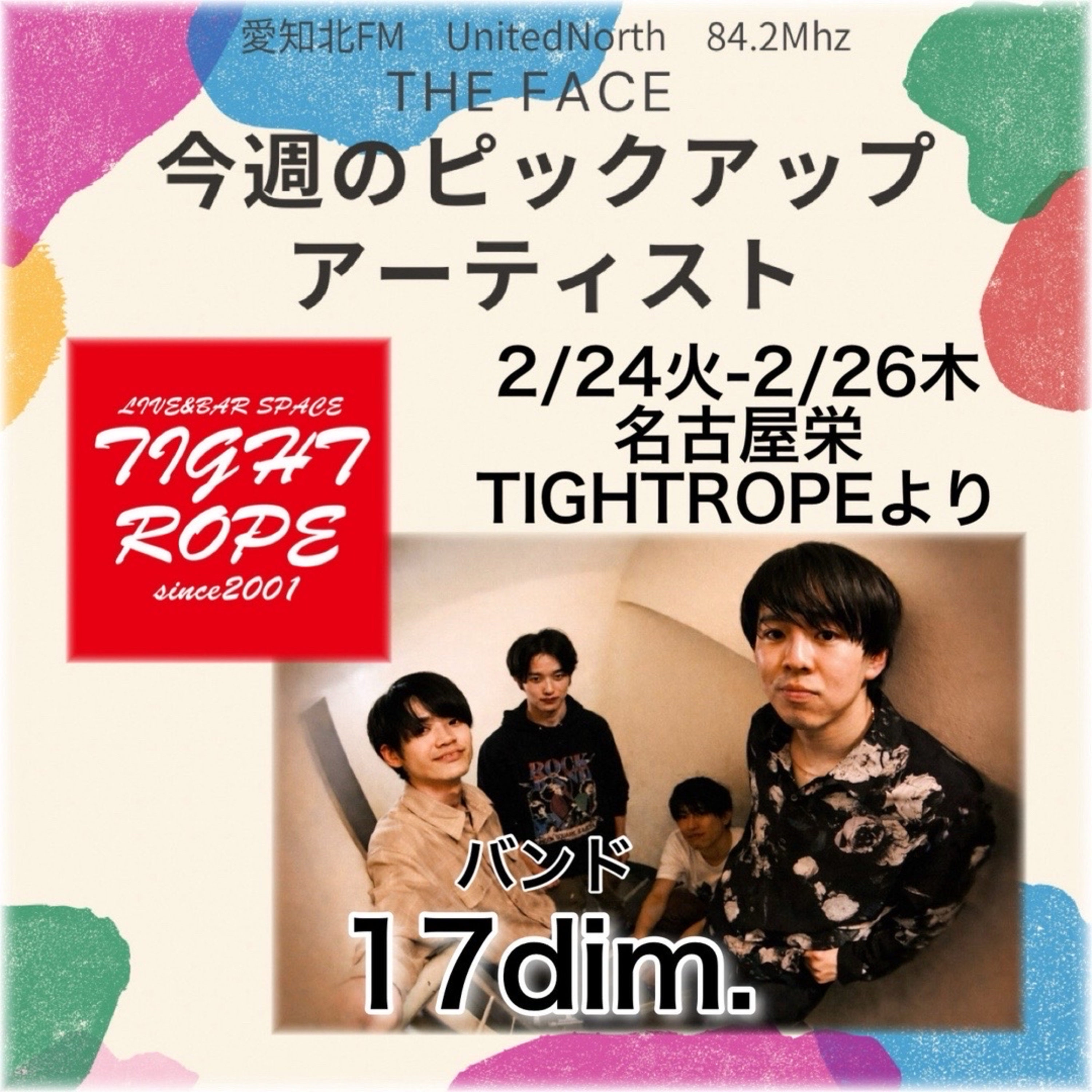ピックアップアーティスト(2026/02/26)放送(17 dim.) episode artwork