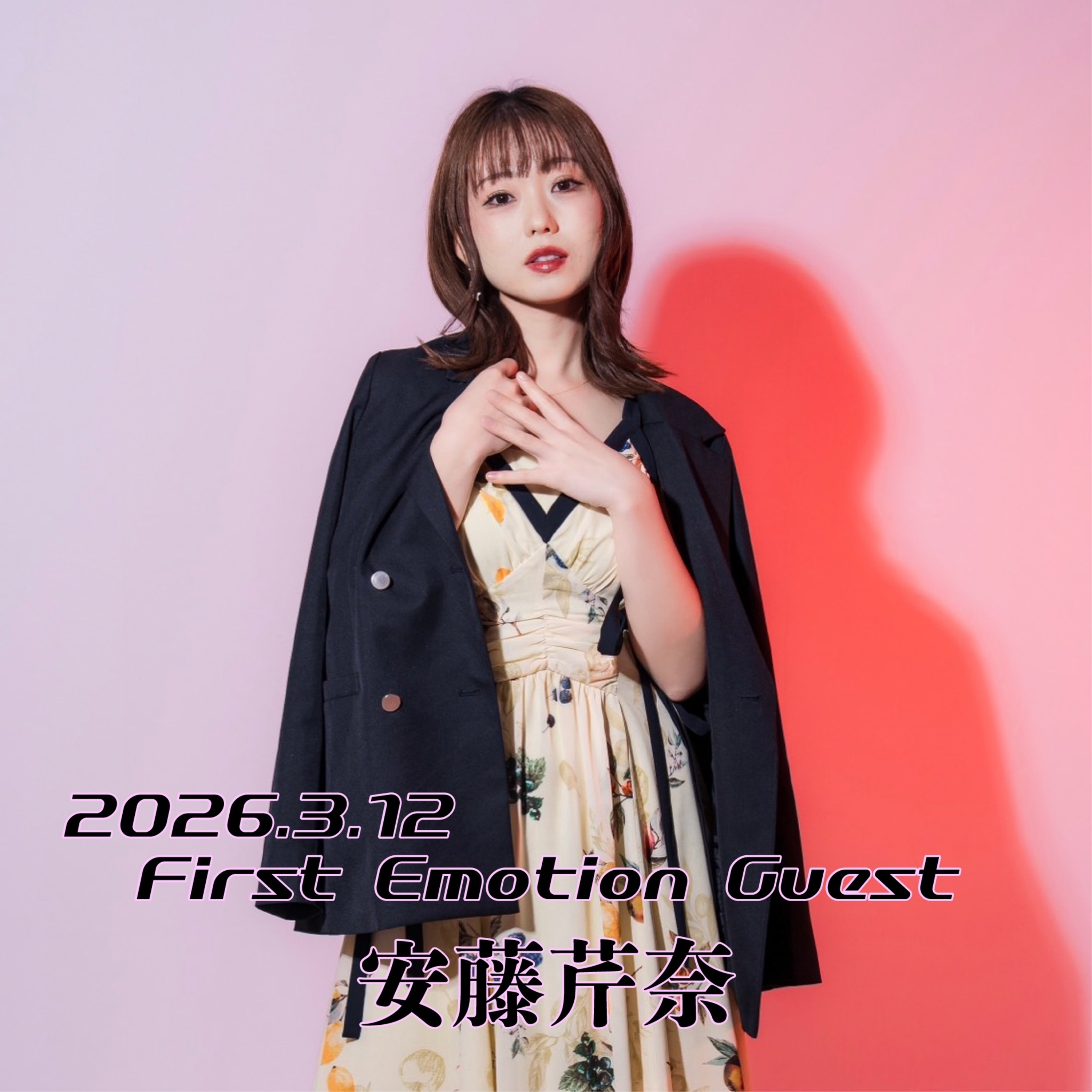First Emotion (TKY Joy Factory提供)(2026/03/12) episode artwork