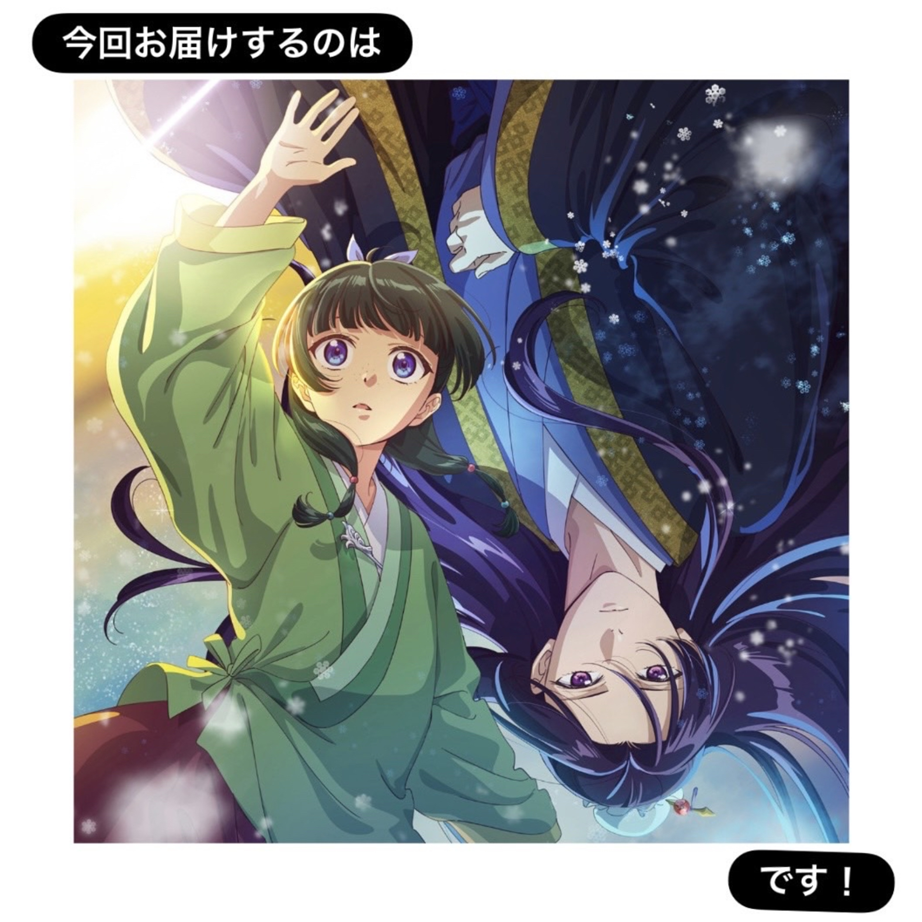 メモリーソング(2026/03/25) episode artwork