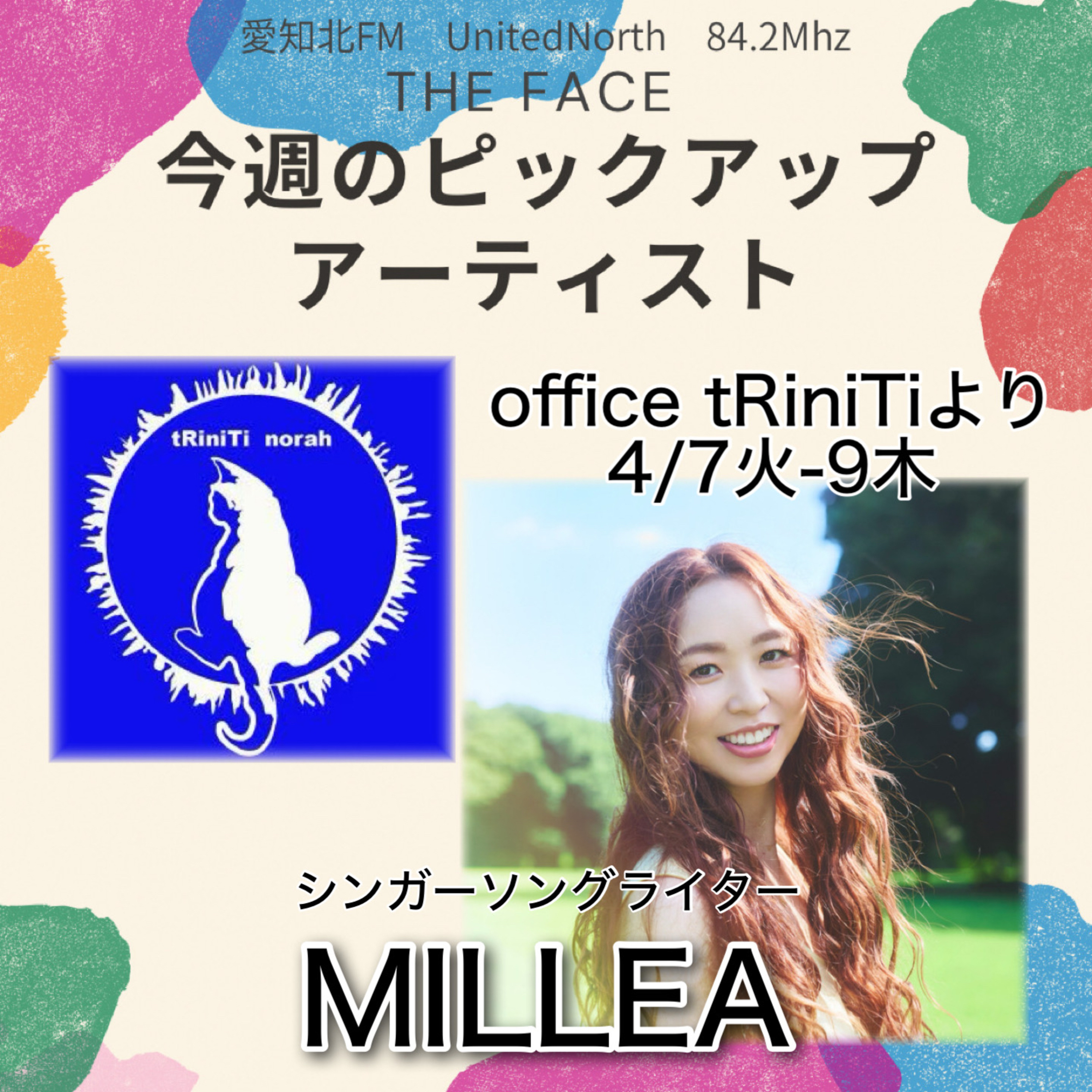 ピックアップアーティスト(2026/04/07)放送(MILLEA) episode artwork
