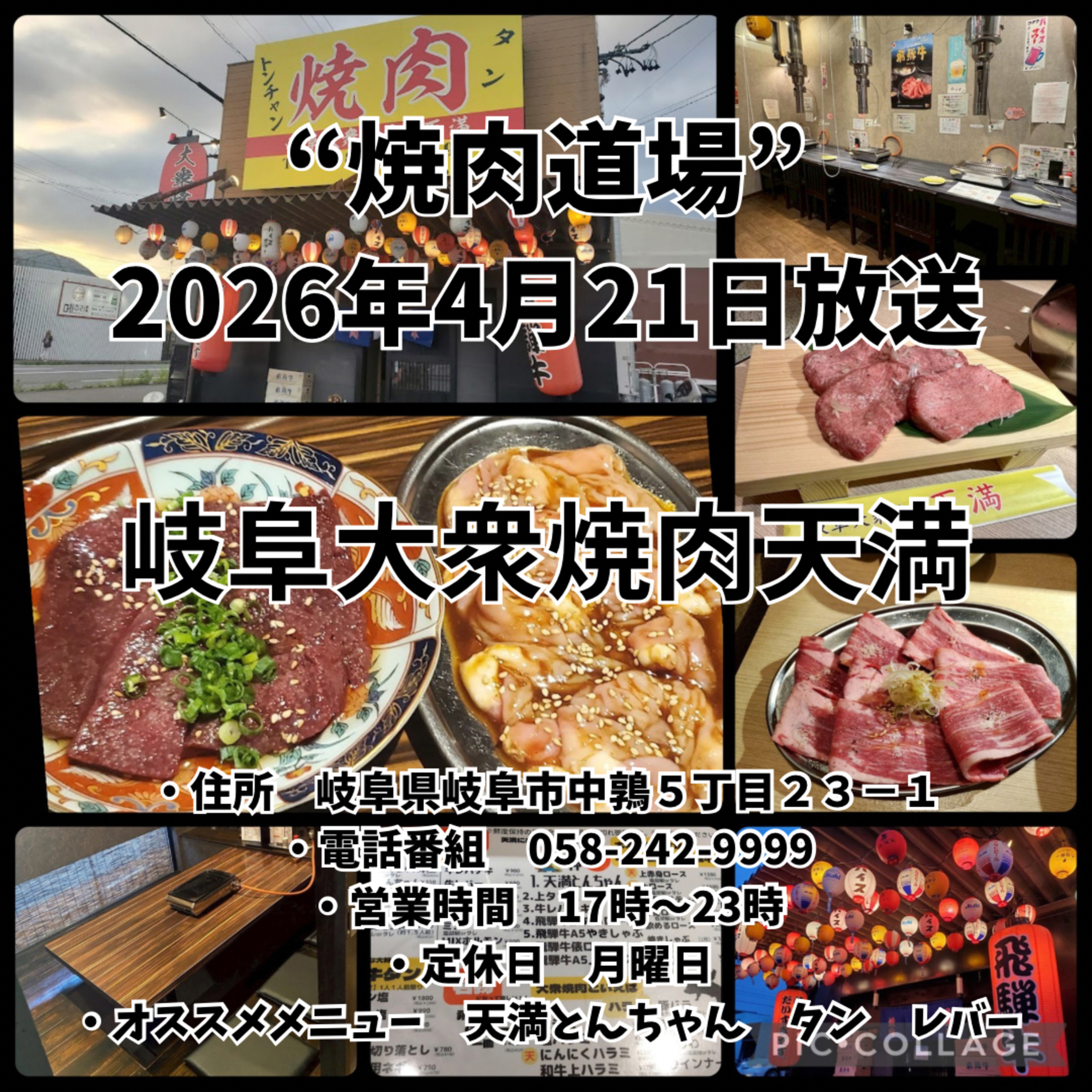 焼肉道場(2026/04/21) episode artwork