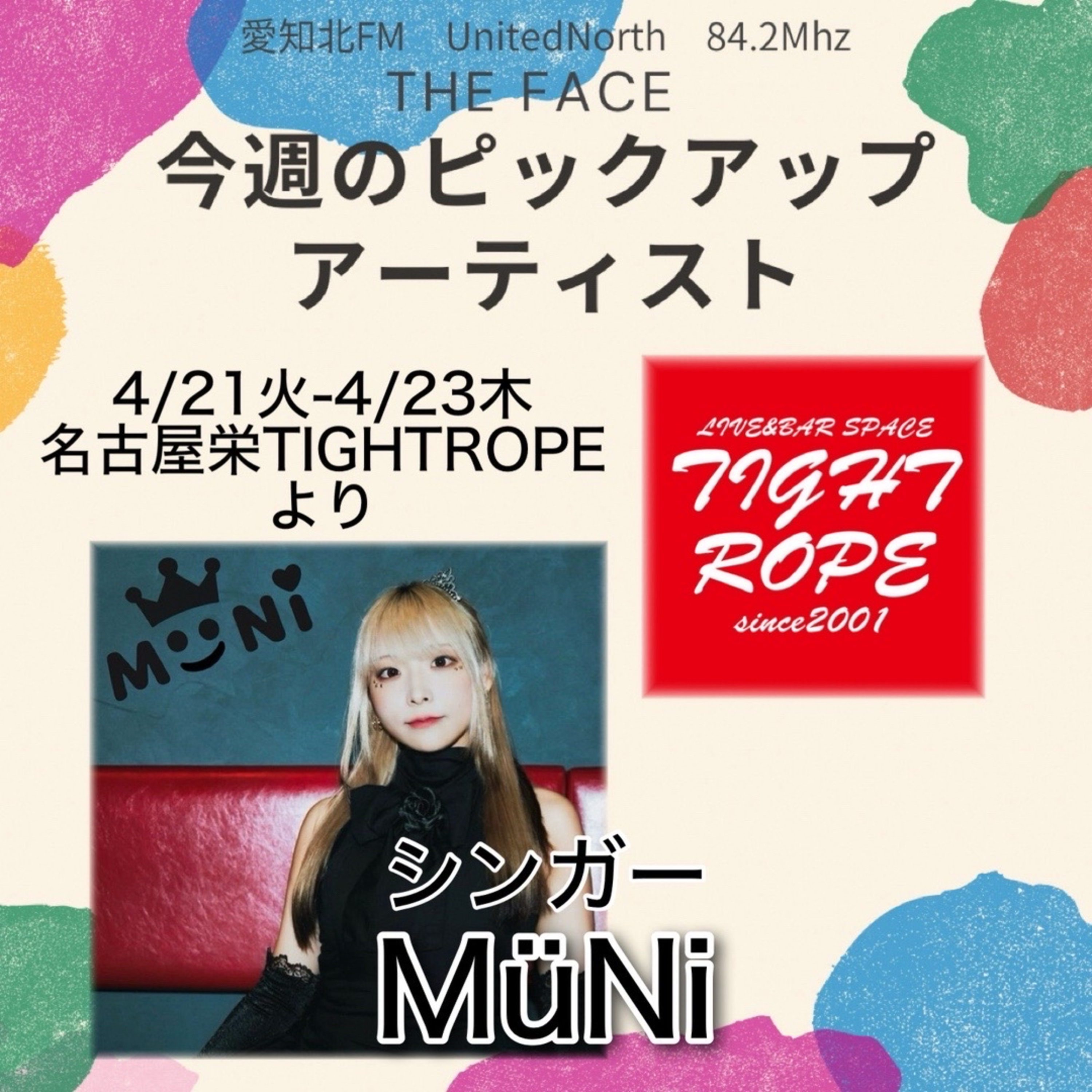 ピックアップアーティスト(2026/04/22)放送(MüNi) episode artwork