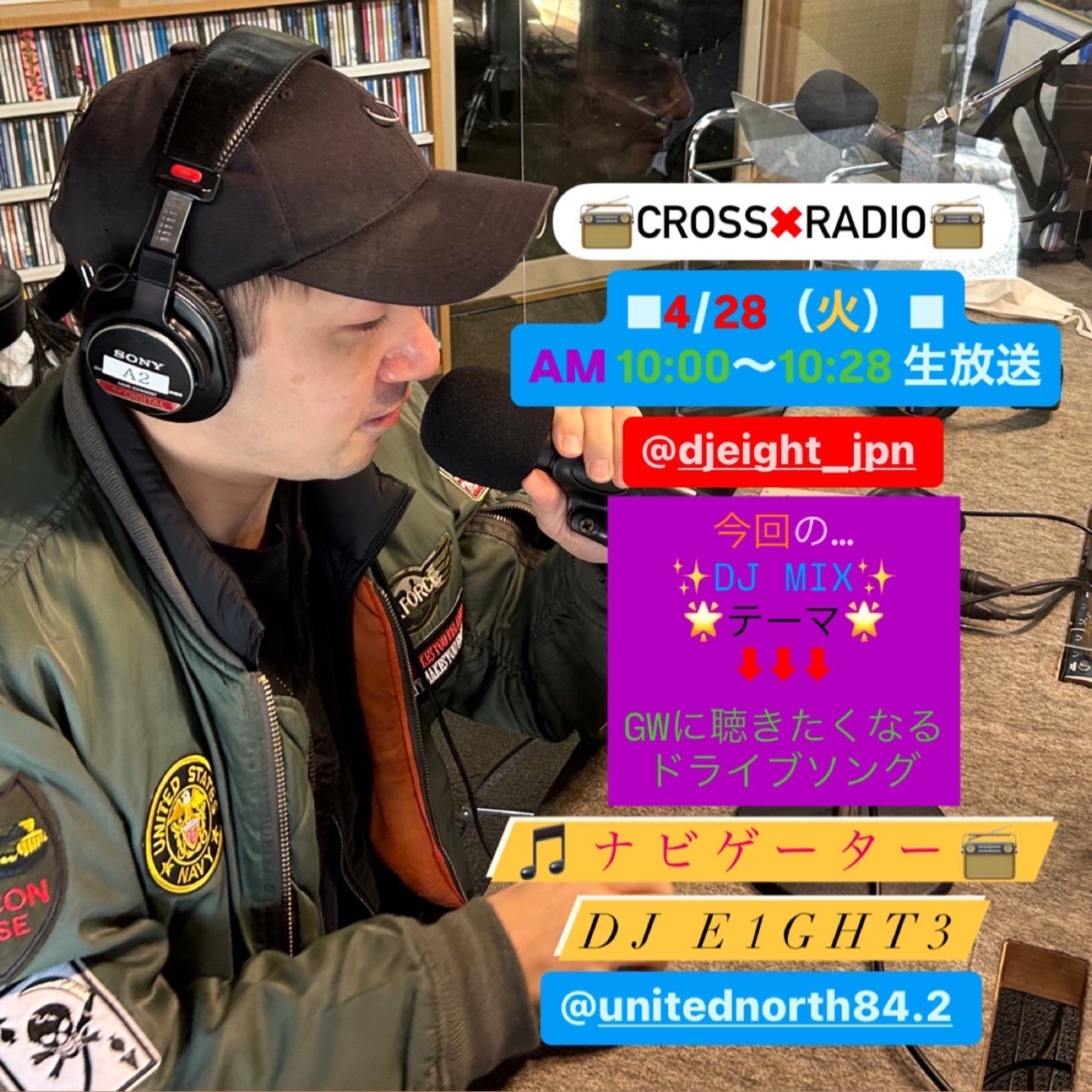 Cross×Radio(2026/04/28) episode artwork
