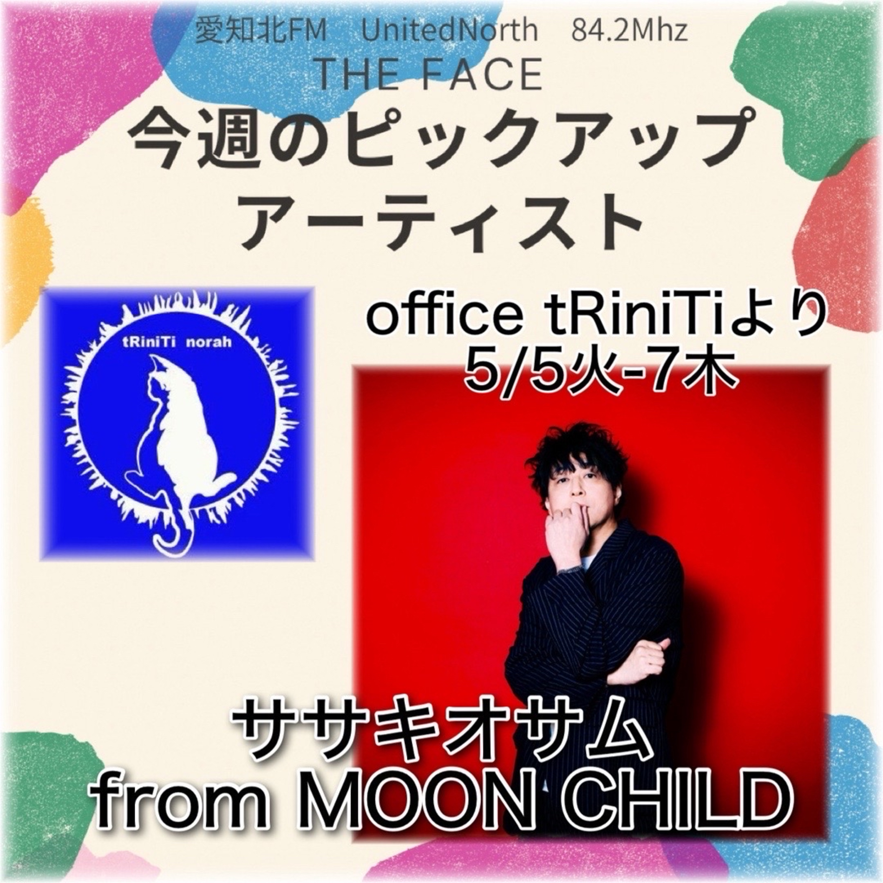 ピックアップアーティスト(2026/05/06)放送(ササキオサム from MOON CHILD) episode artwork