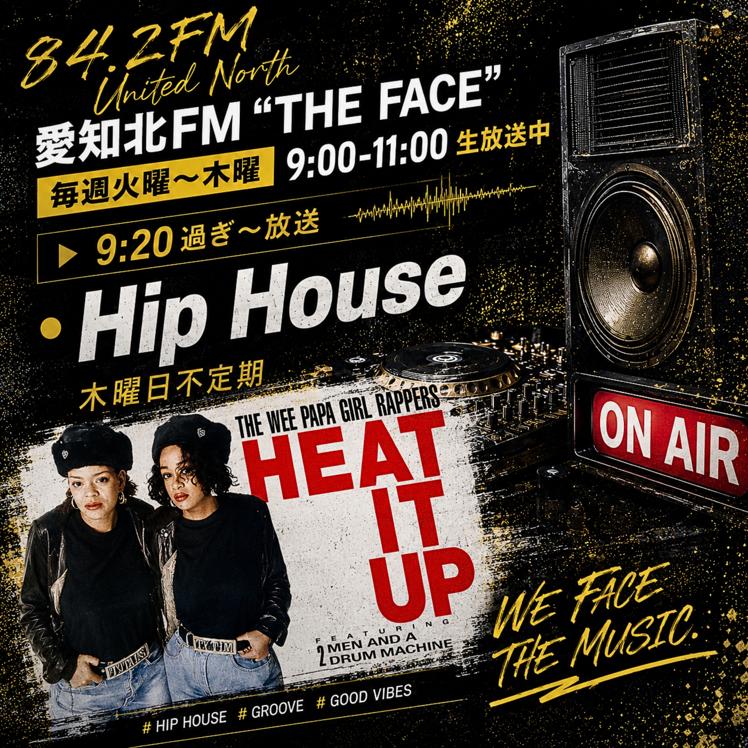 Hip House(2026/06/04) episode artwork