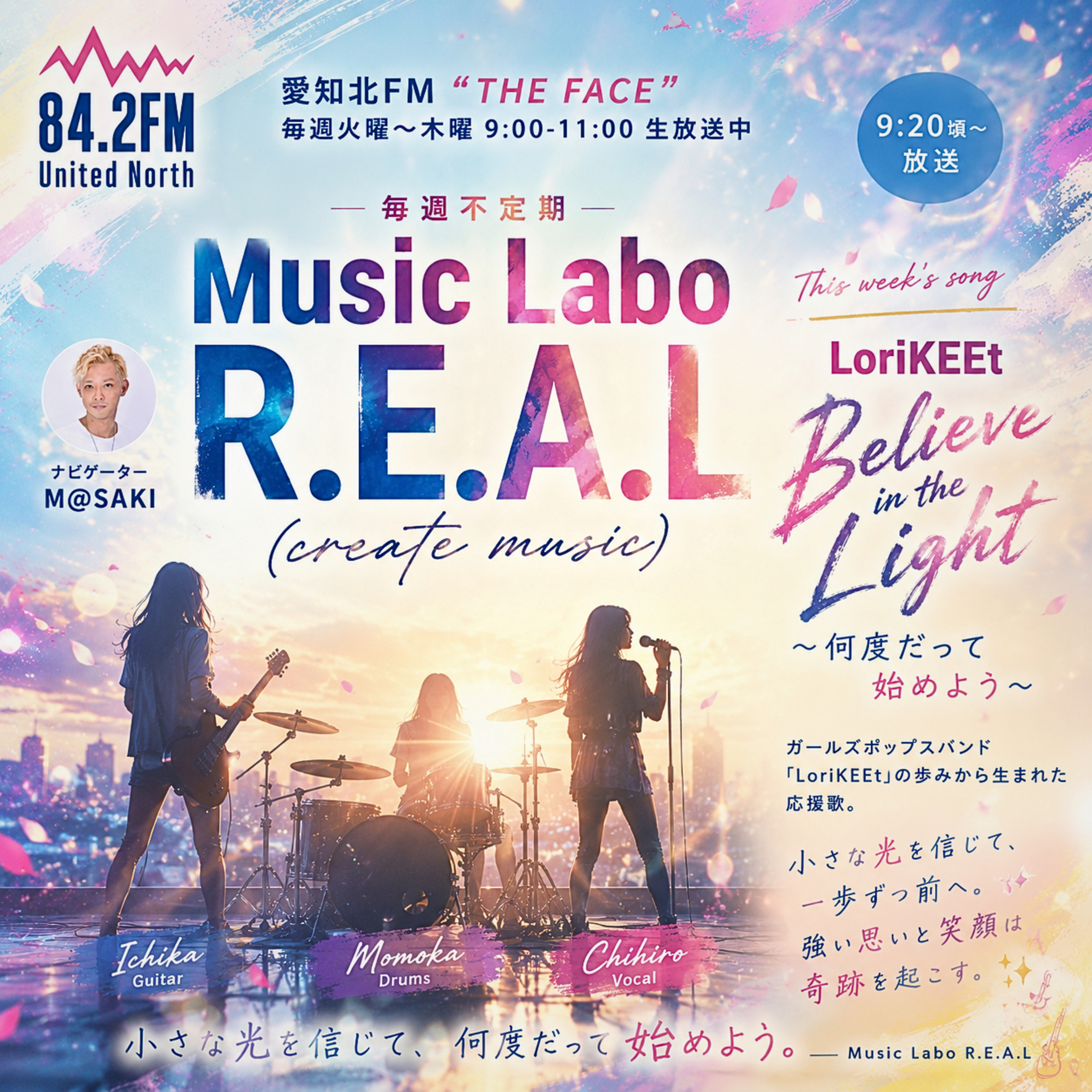 Music Labo R.E.A.L(2026/06/09) episode artwork