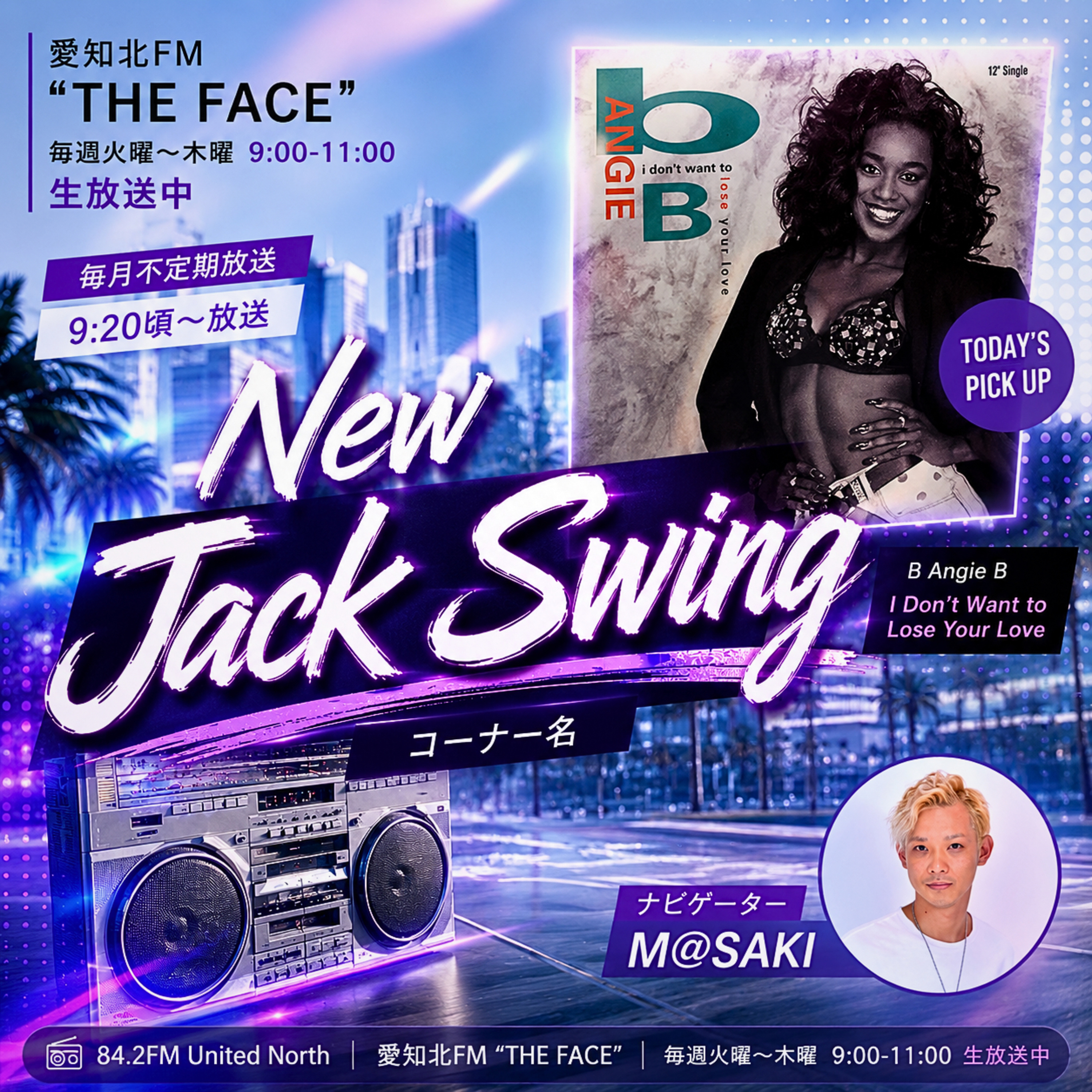 New Jack Swing(2026/06/10) episode artwork