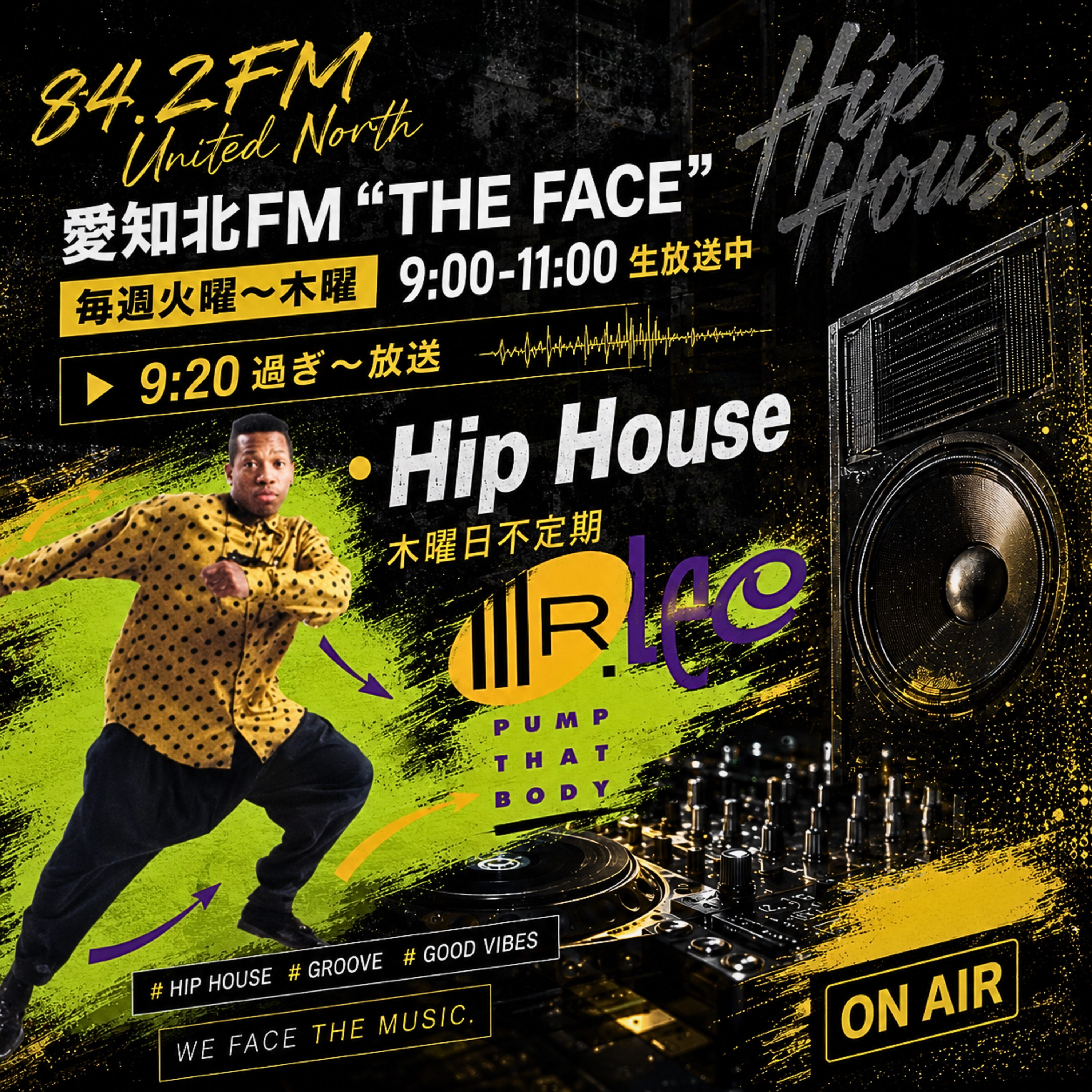 Hip House(2026/06/11) episode artwork