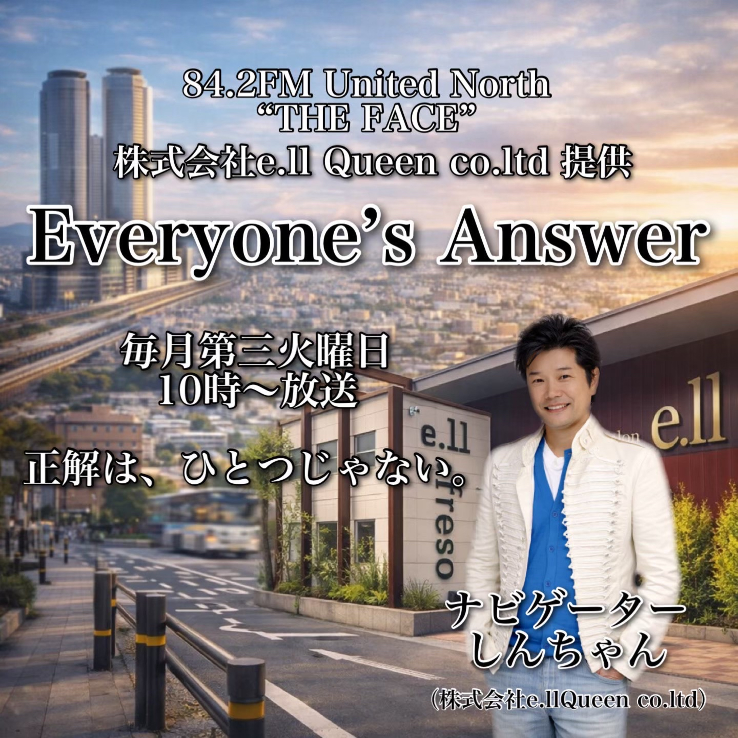 Everyone’s Answer(2026/06/16) episode artwork