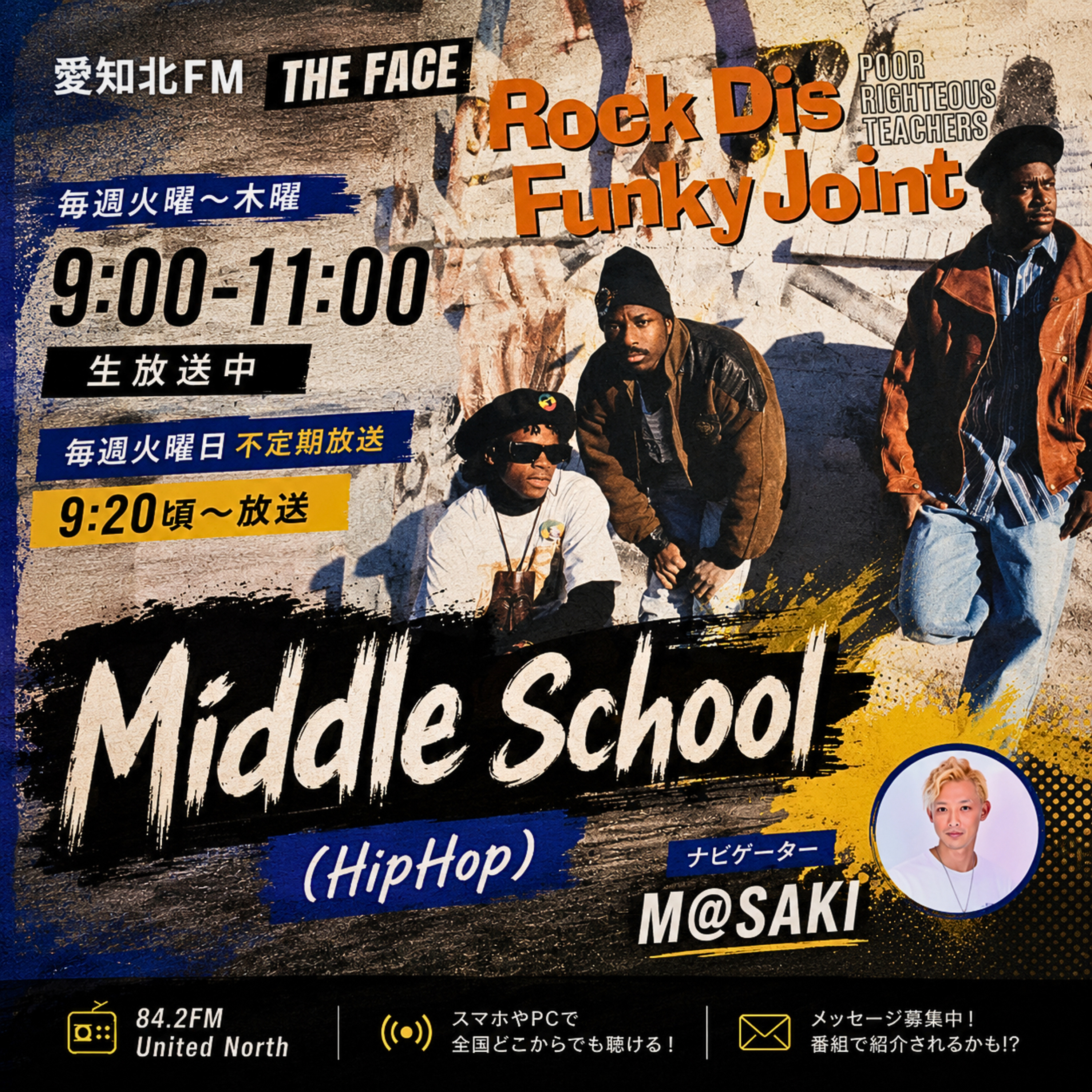 Middle School(2026/06/16) episode artwork