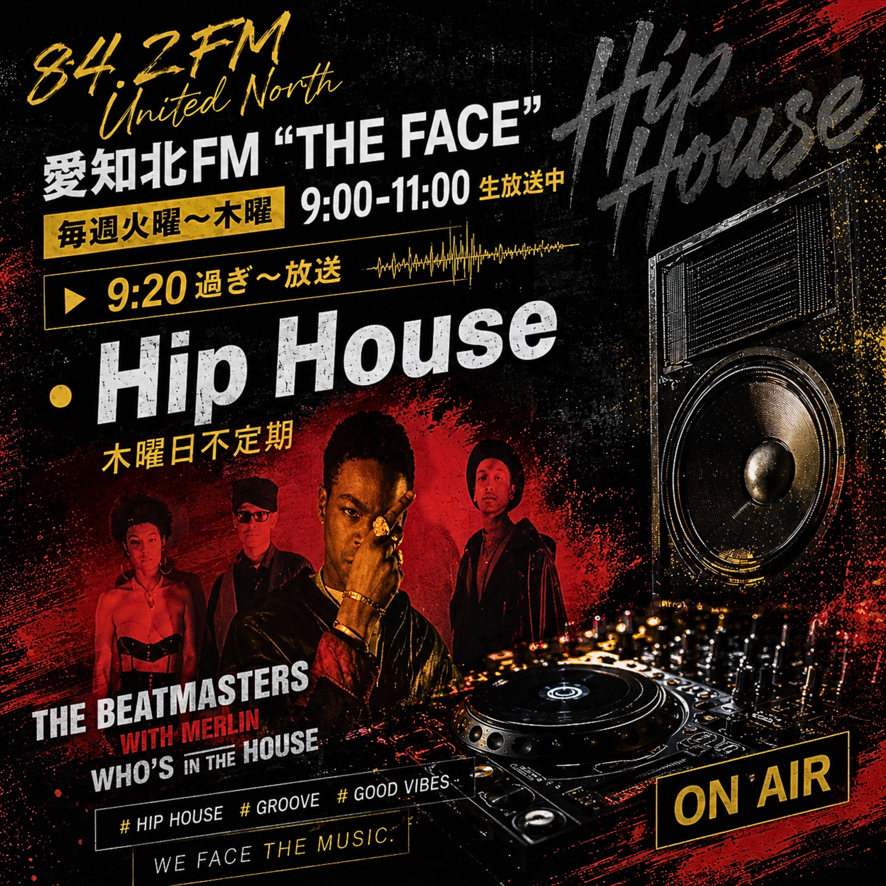 Hip House(2026/06/18) episode artwork