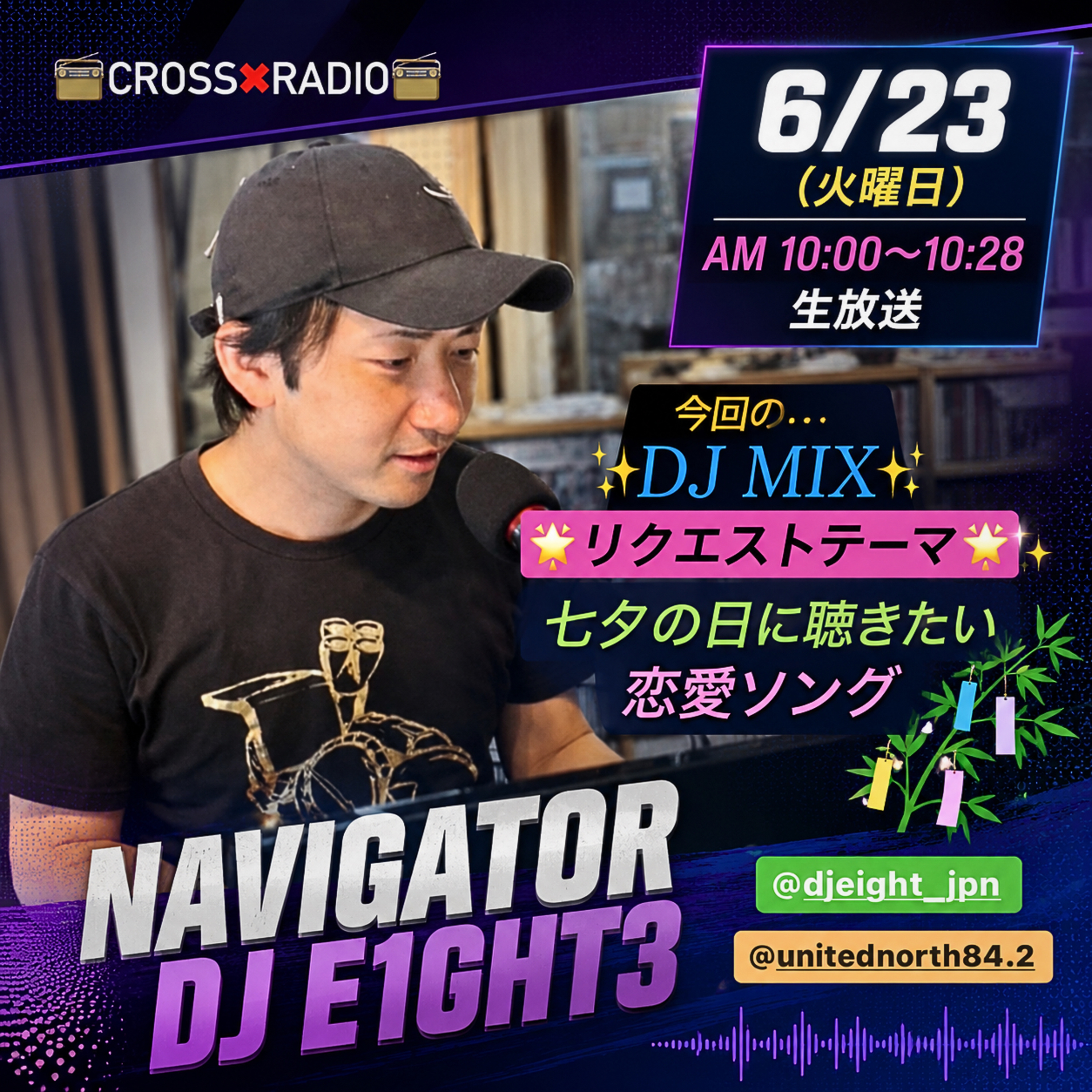 Cross×Radio(2026/06/23) episode artwork