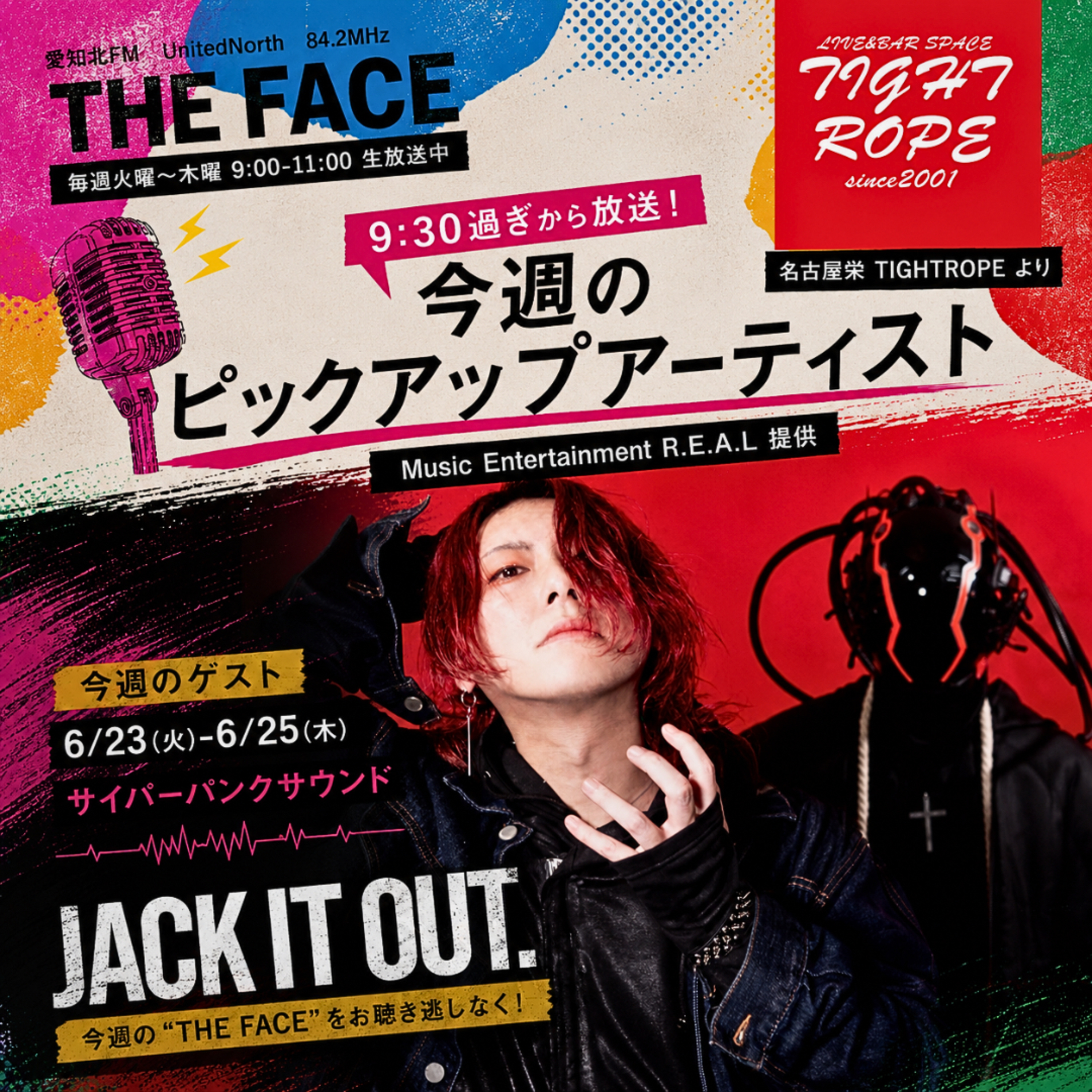 ピックアップアーティスト(2026/06/23)放送(JACK IT OUT.) episode artwork