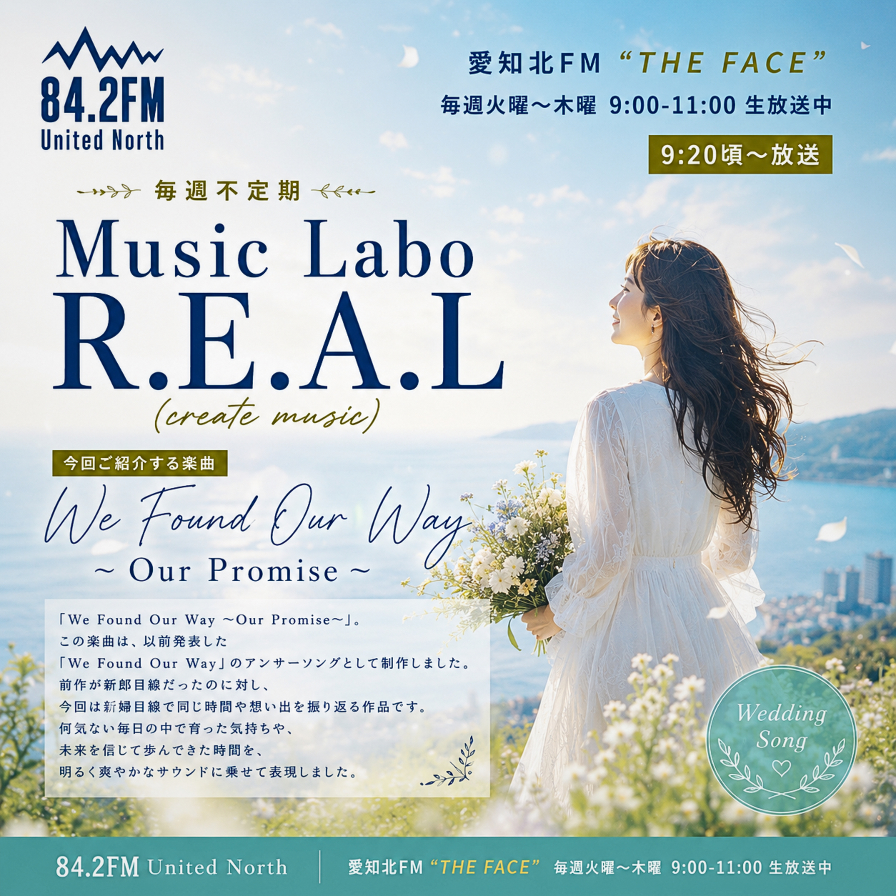 Music Labo R.E.A.L(2026/06/23) episode artwork