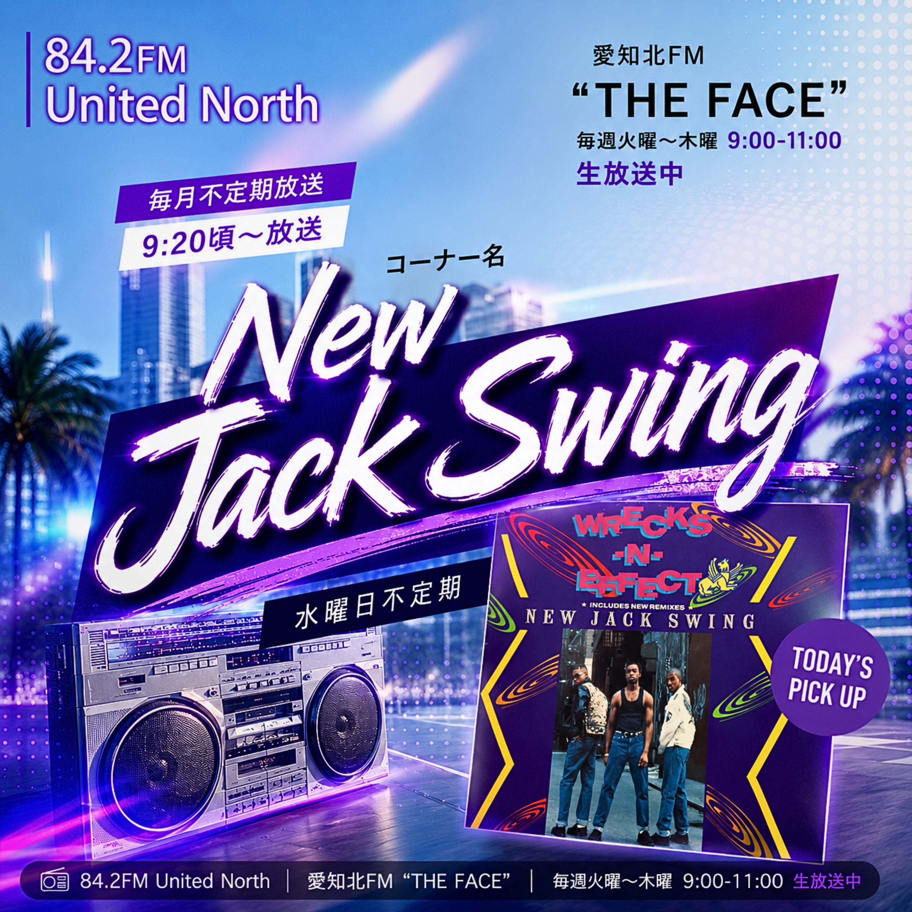 New Jack Swing(2026/07/05) episode artwork