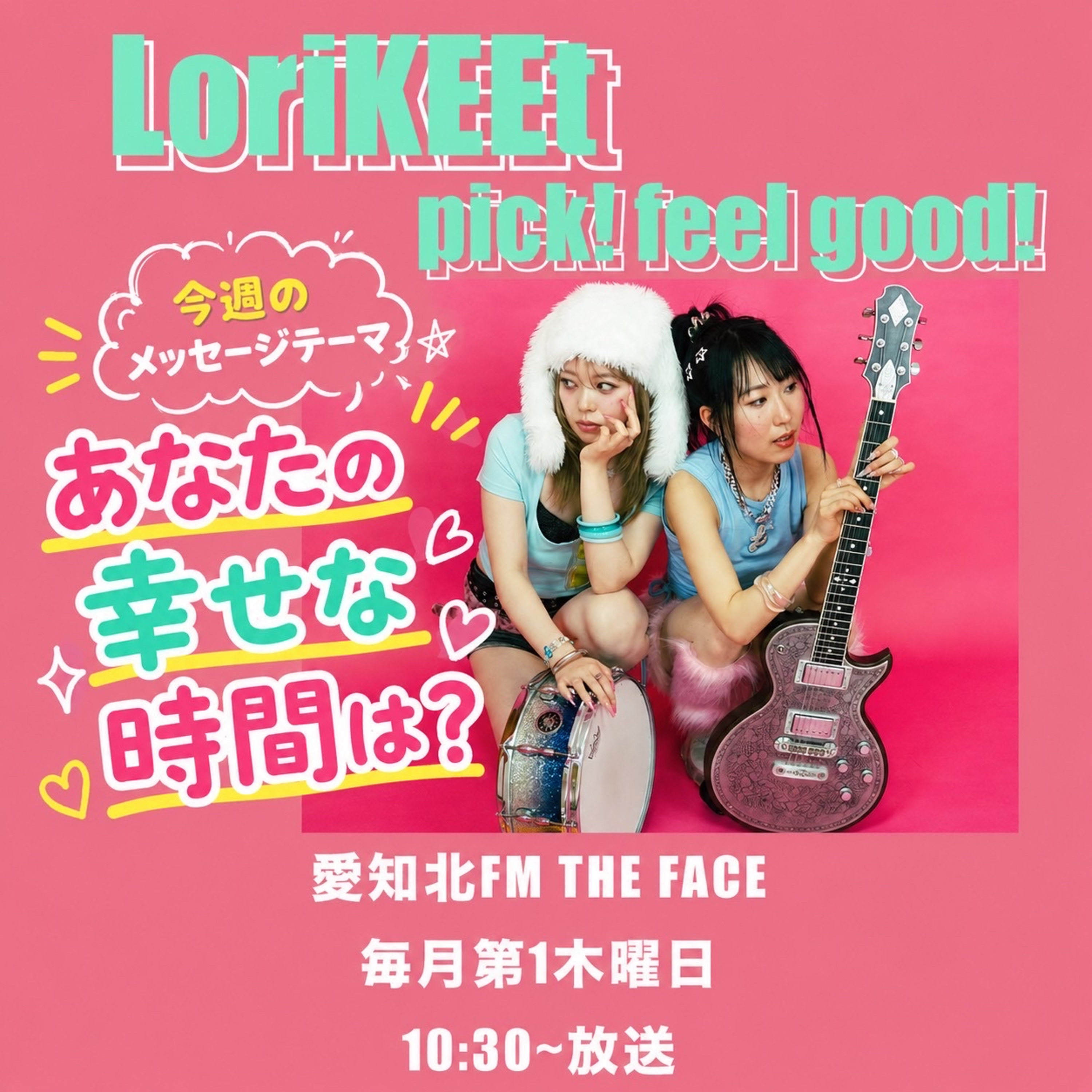 pick!feel good!(2026/07/02) episode artwork