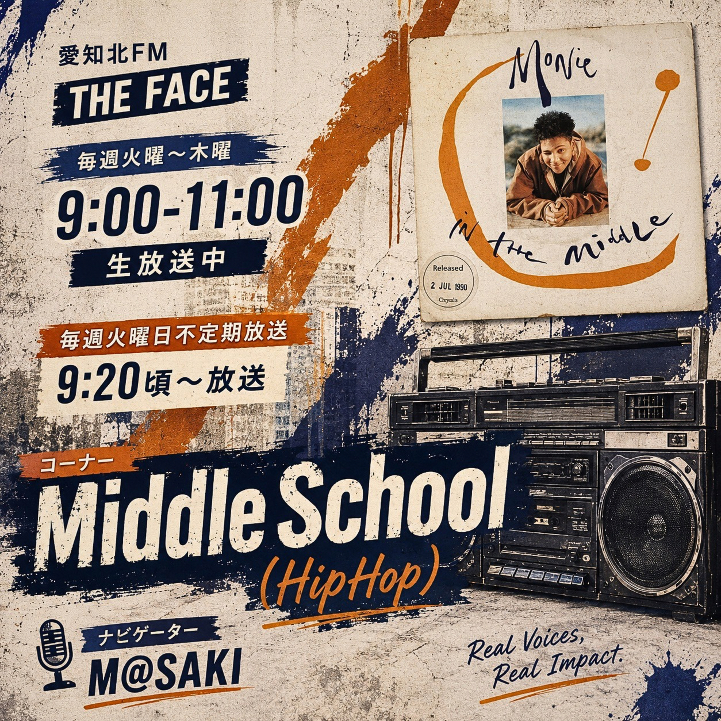 Middle School(2026/07/07) episode artwork