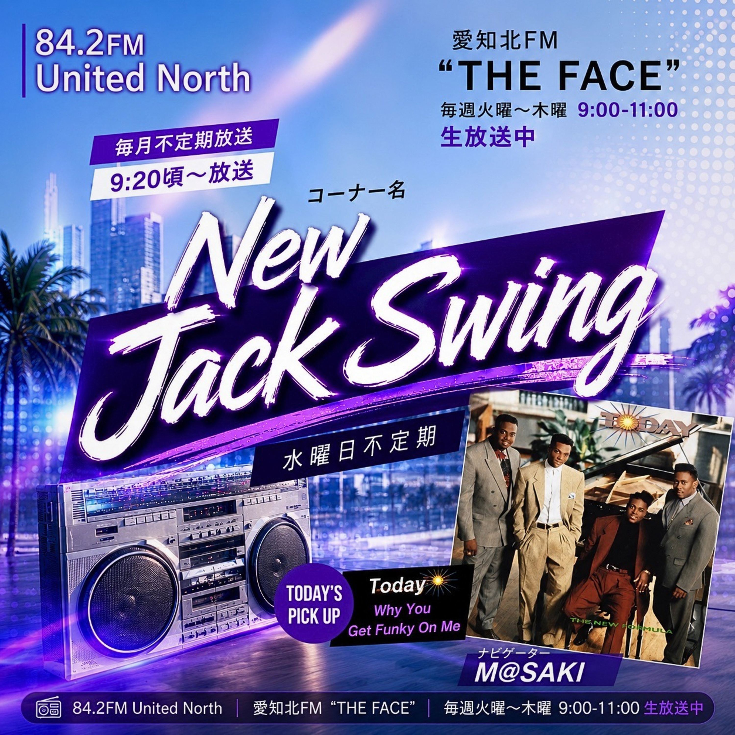 New Jack Swing(2026/07/08) episode artwork