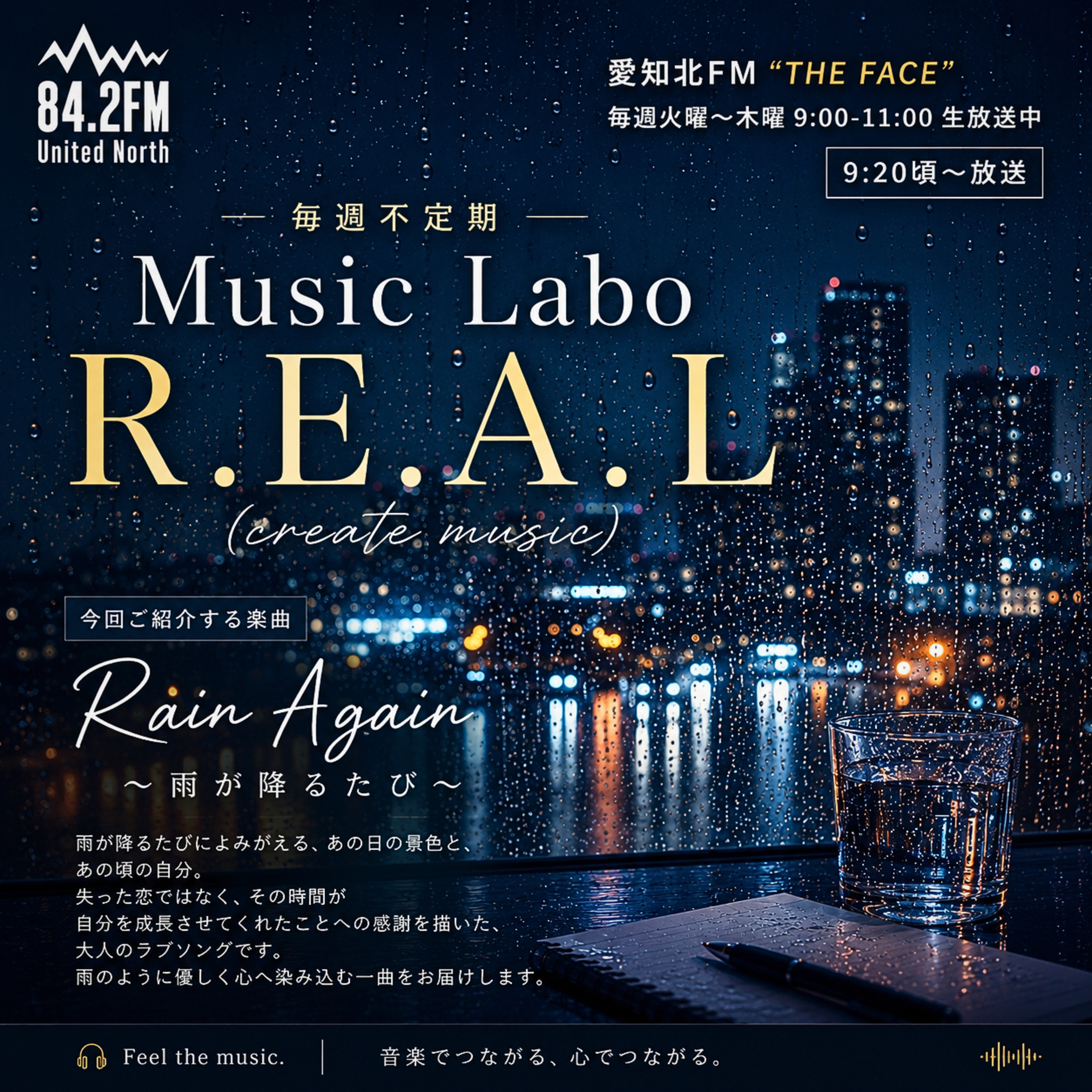 Music Labo R.E.A.L(2026/07/09) episode artwork