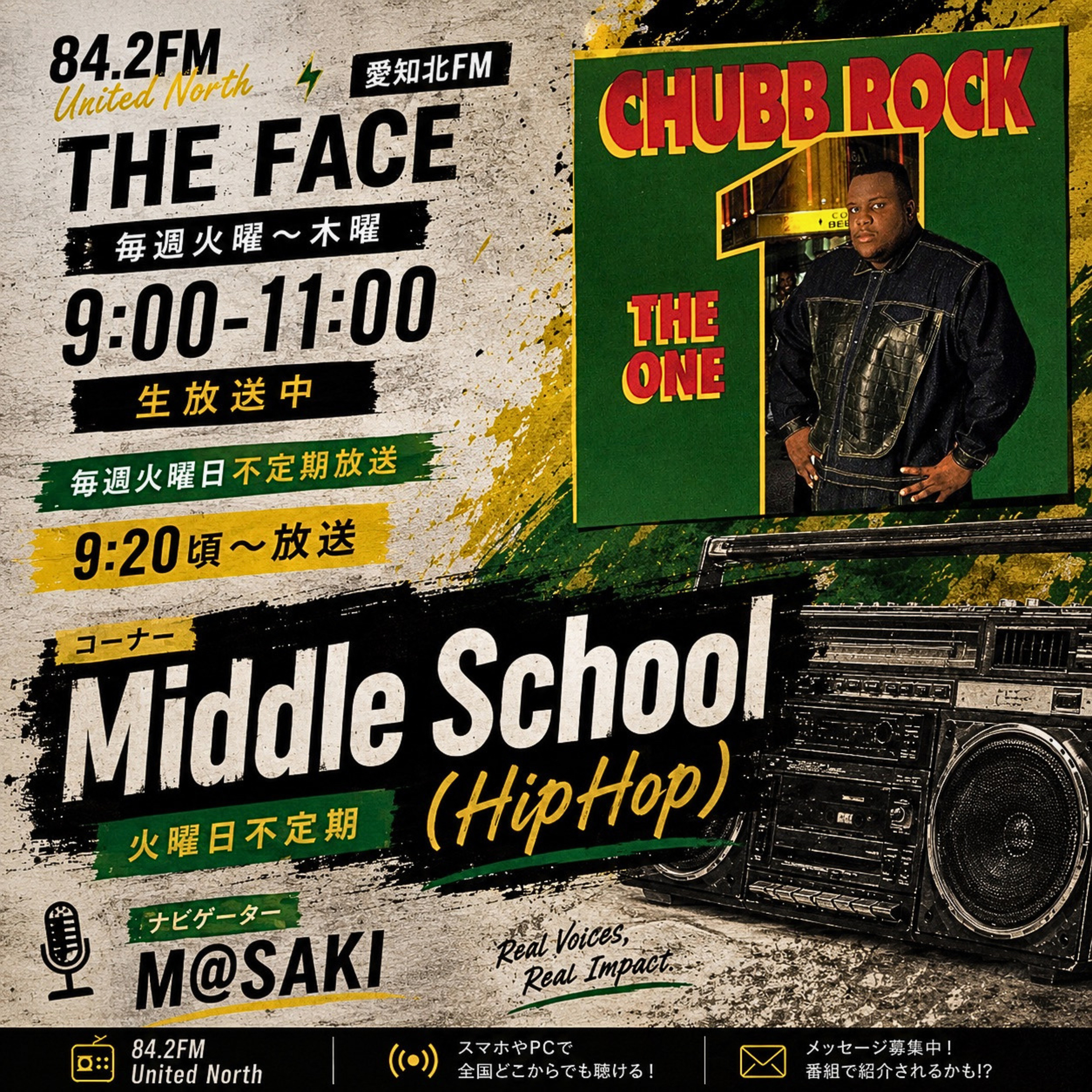 Middle School(2026/07/14) episode artwork