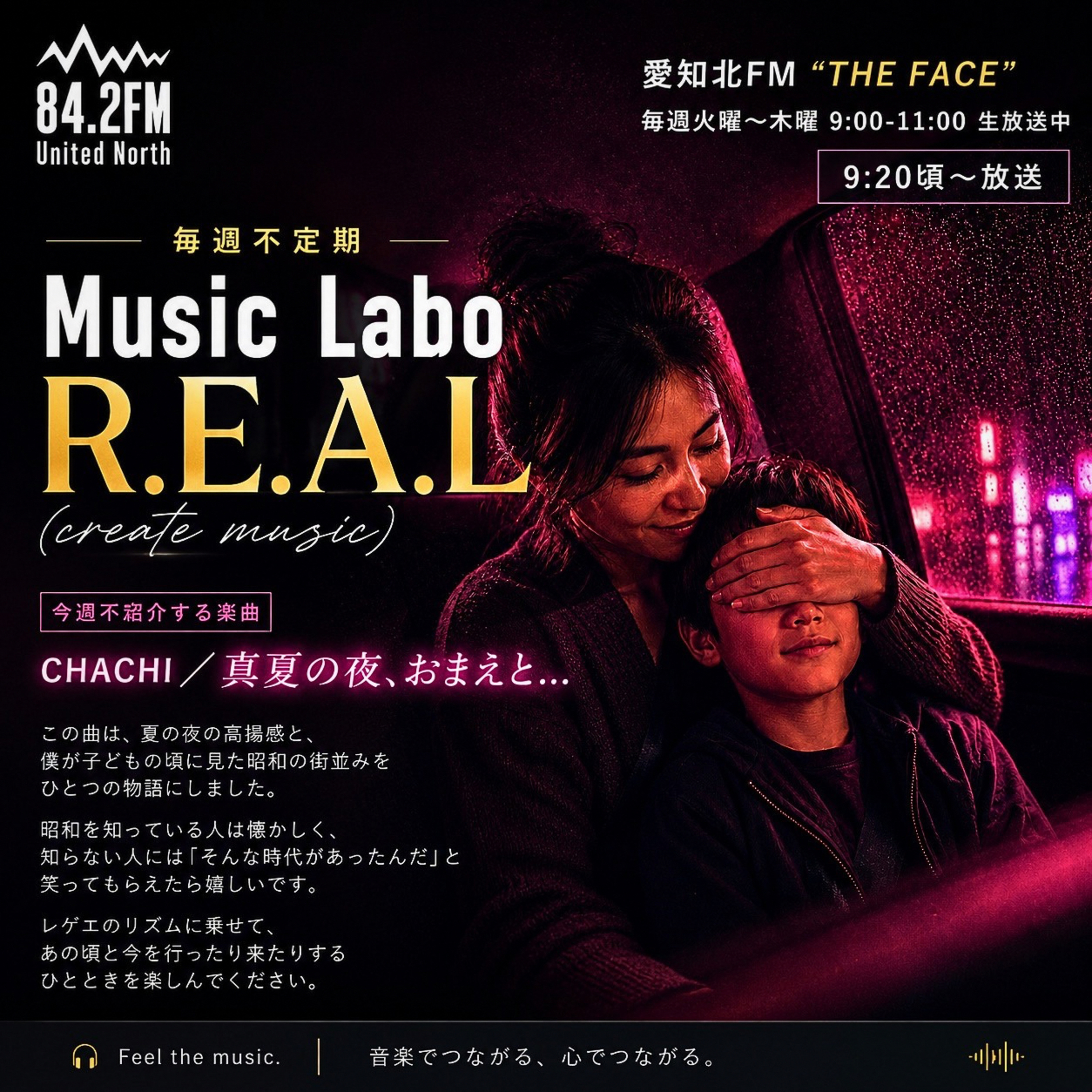 Music Labo R.E.A.L(2026/07/15) episode artwork
