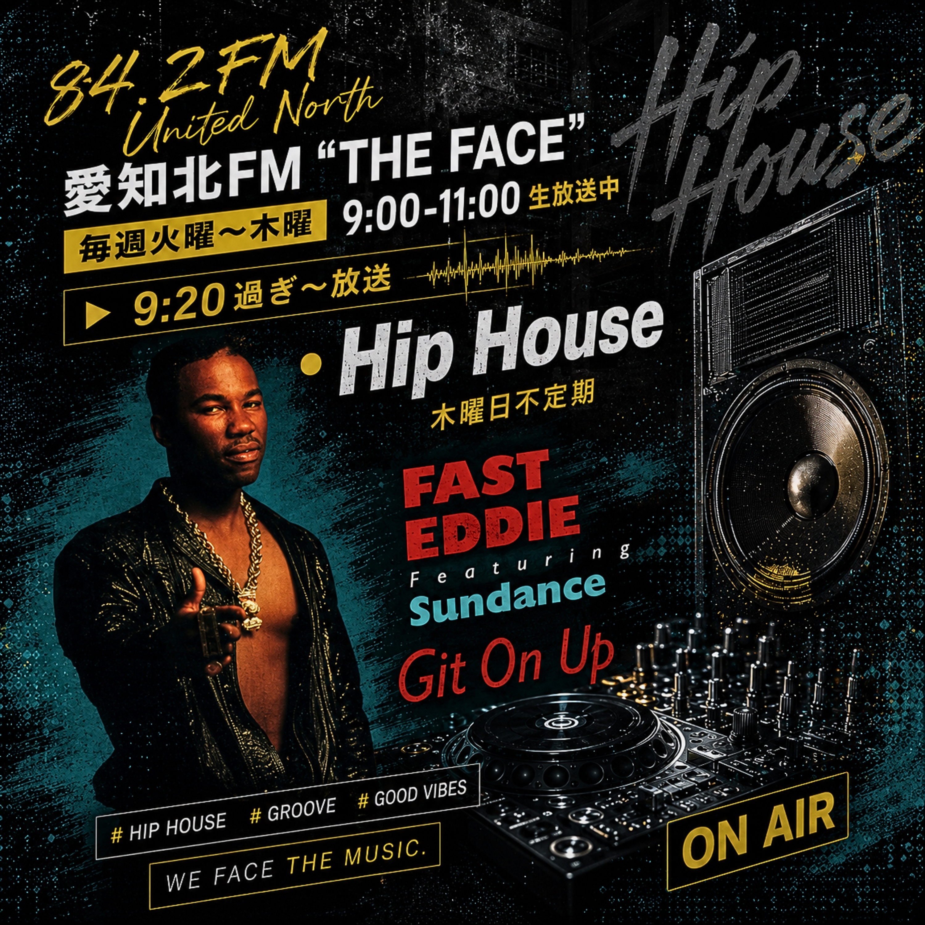 Hip House(2026/07/16) episode artwork