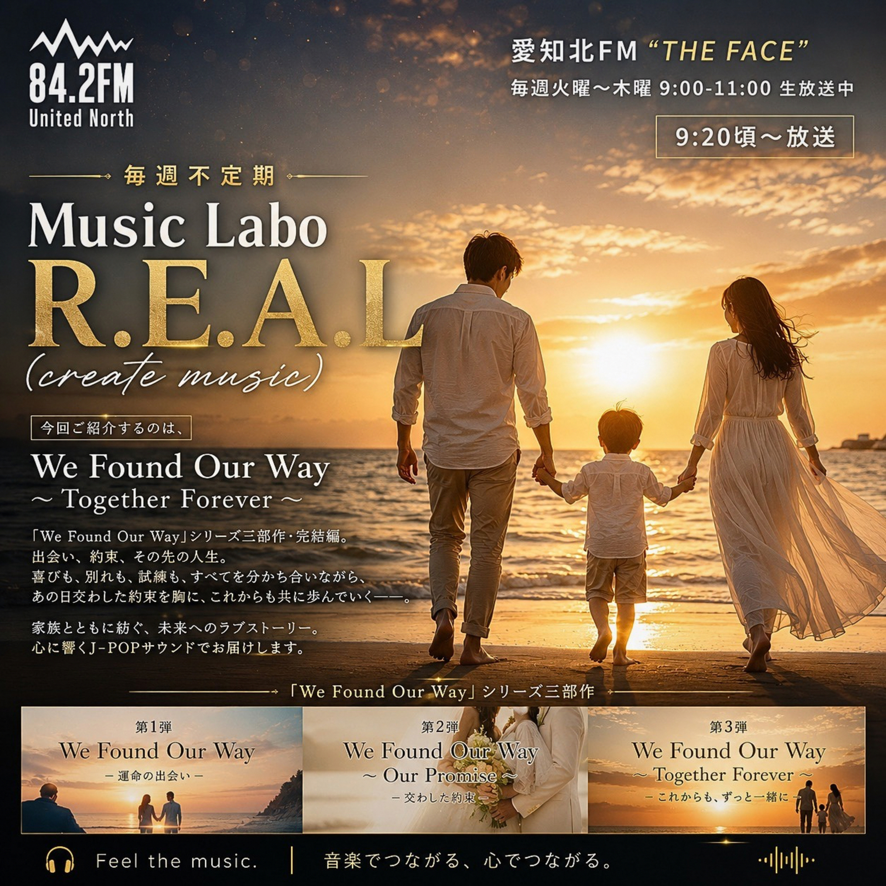 Music Labo R.E.A.L(2026/07/21) episode artwork