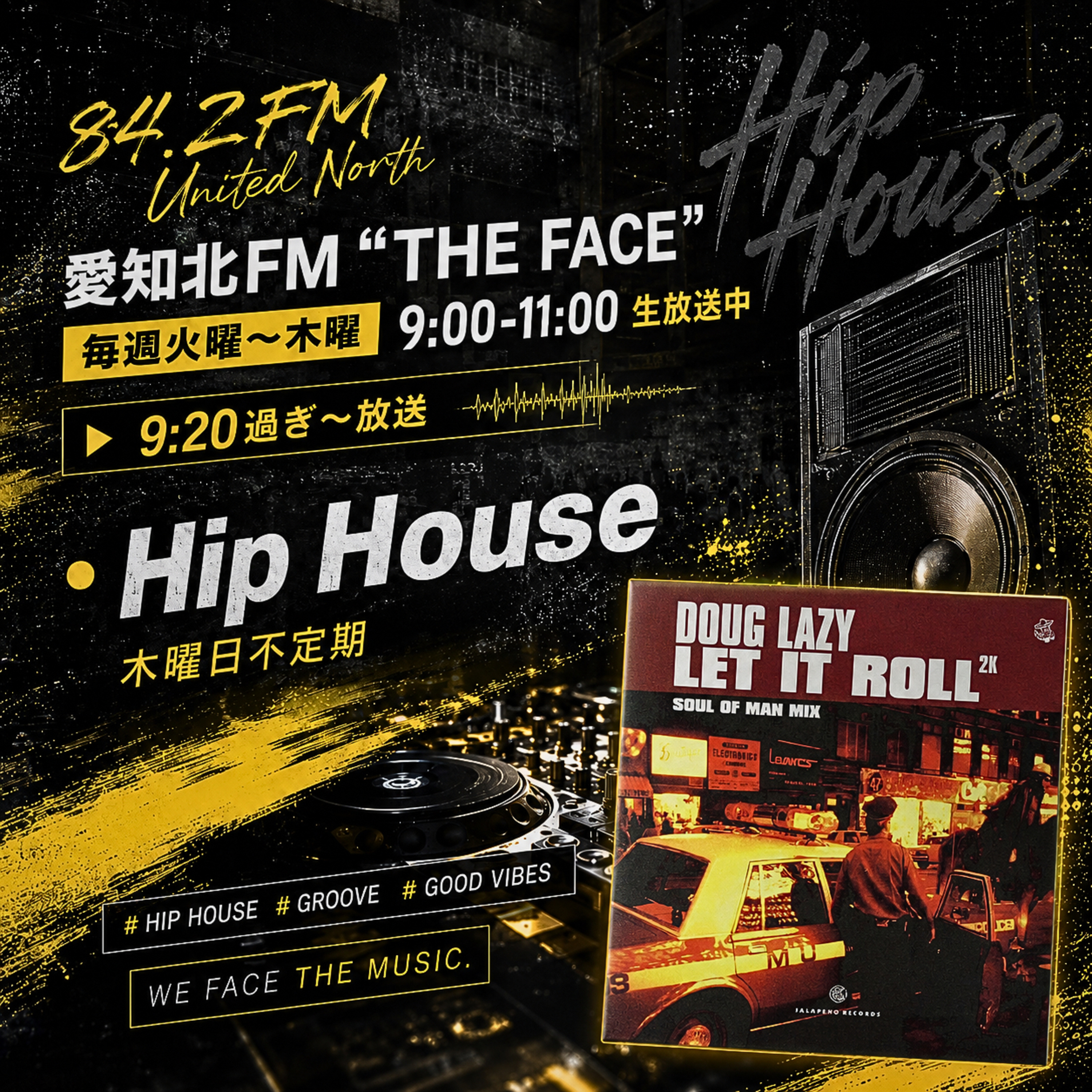 Hip House(2026/08/06) episode artwork