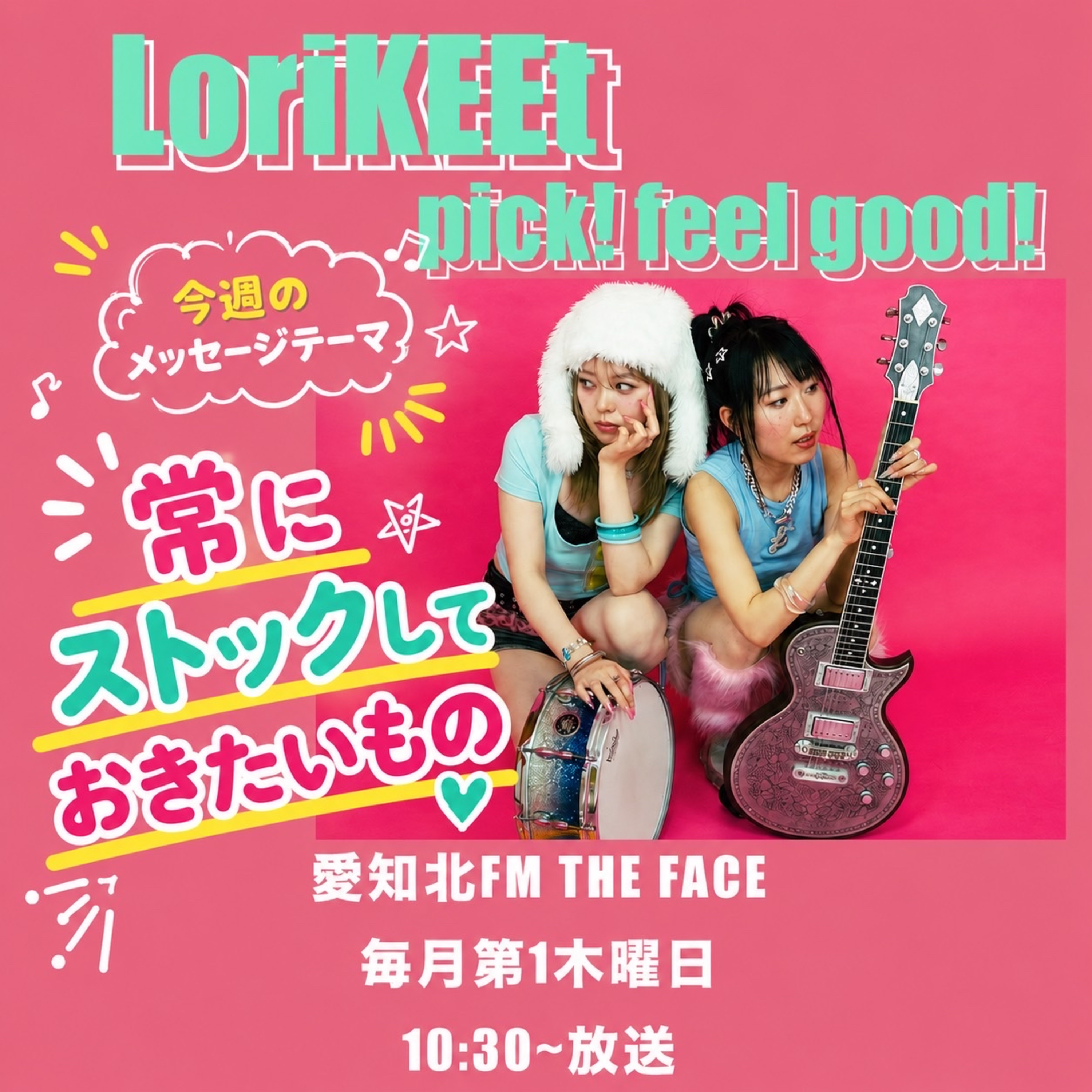 pick!feel good!(2026/09/03) episode artwork