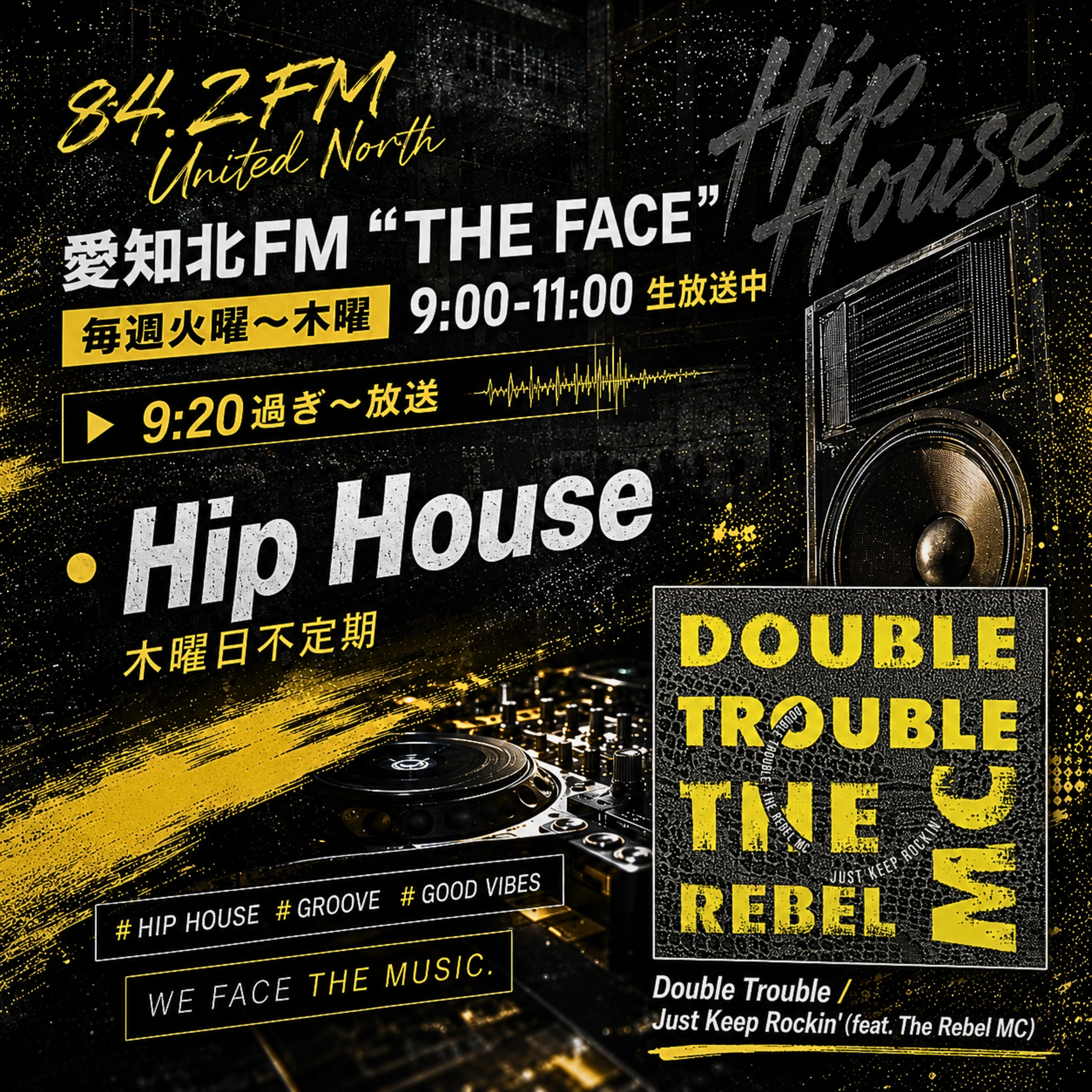 Hip House(2026/09/03) episode artwork