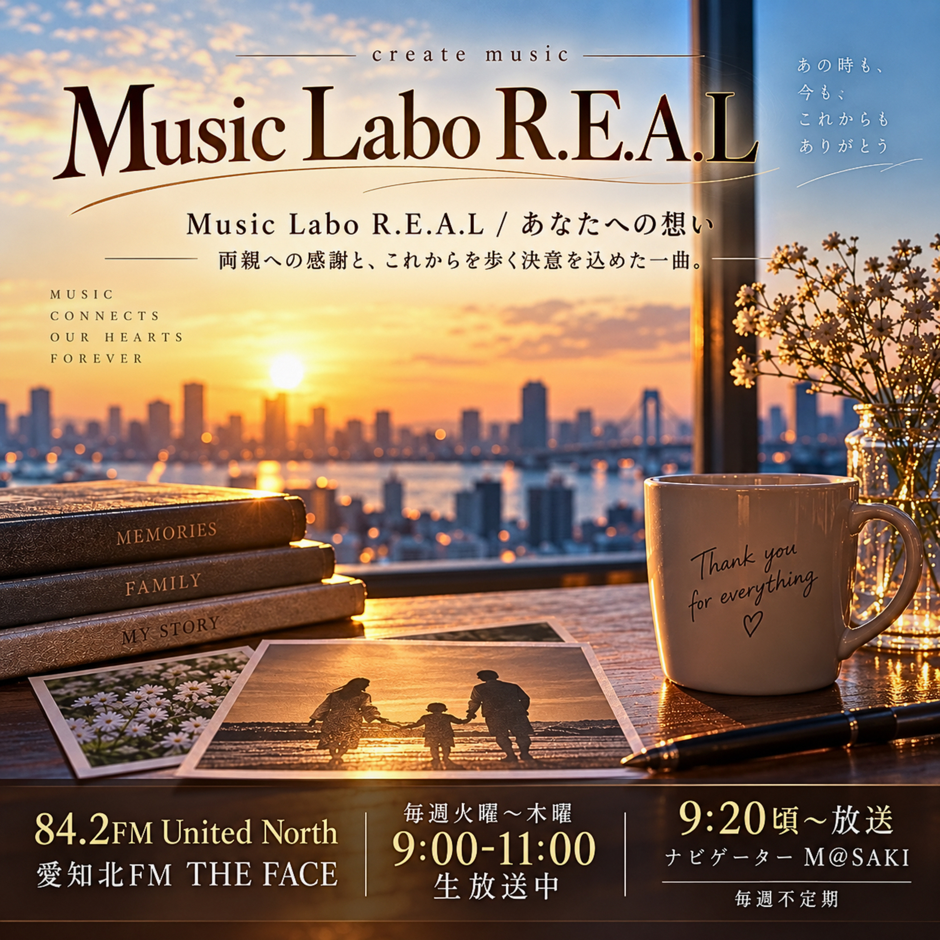 Music Labo R.E.A.L(2026/09/10) episode artwork