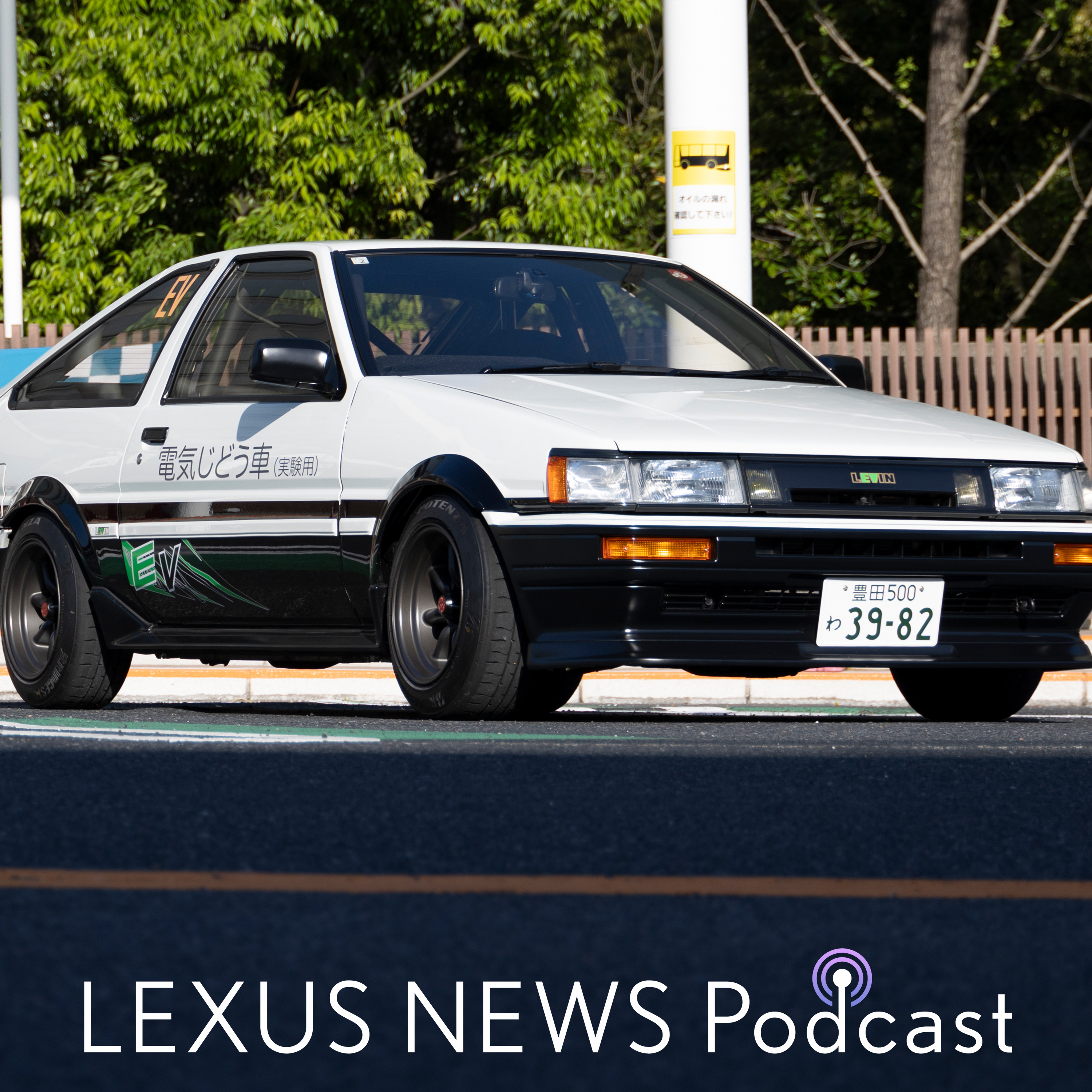 LEXUS NEWS Podcast