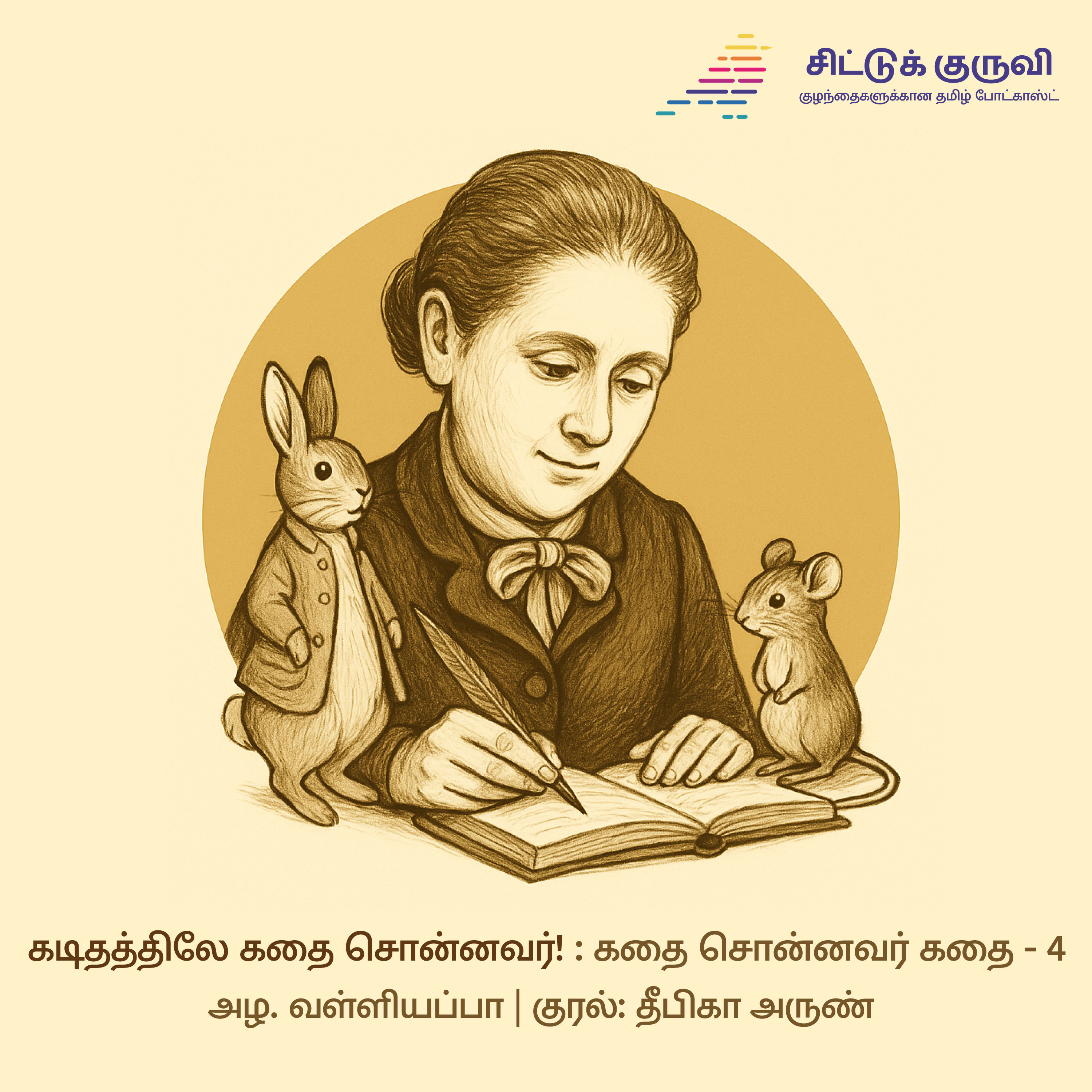 4.Kadidhathile Kadhai Sonnavar - Beatrix Potter | Kadhai Sonnavar Kadhai | Azha Valliyappa