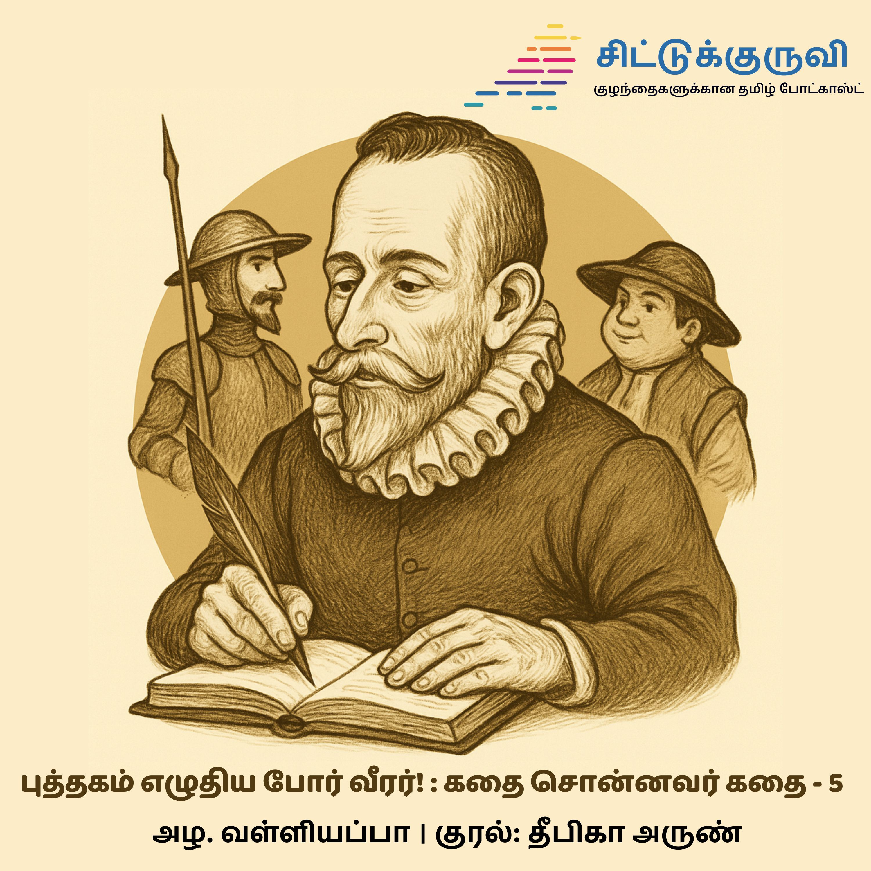 5.Puthagam Ezhuthiya Por Veerar - Miguel De Cervantes | Kadhai Sonnavar Kadhai | Azha Valliyappa
