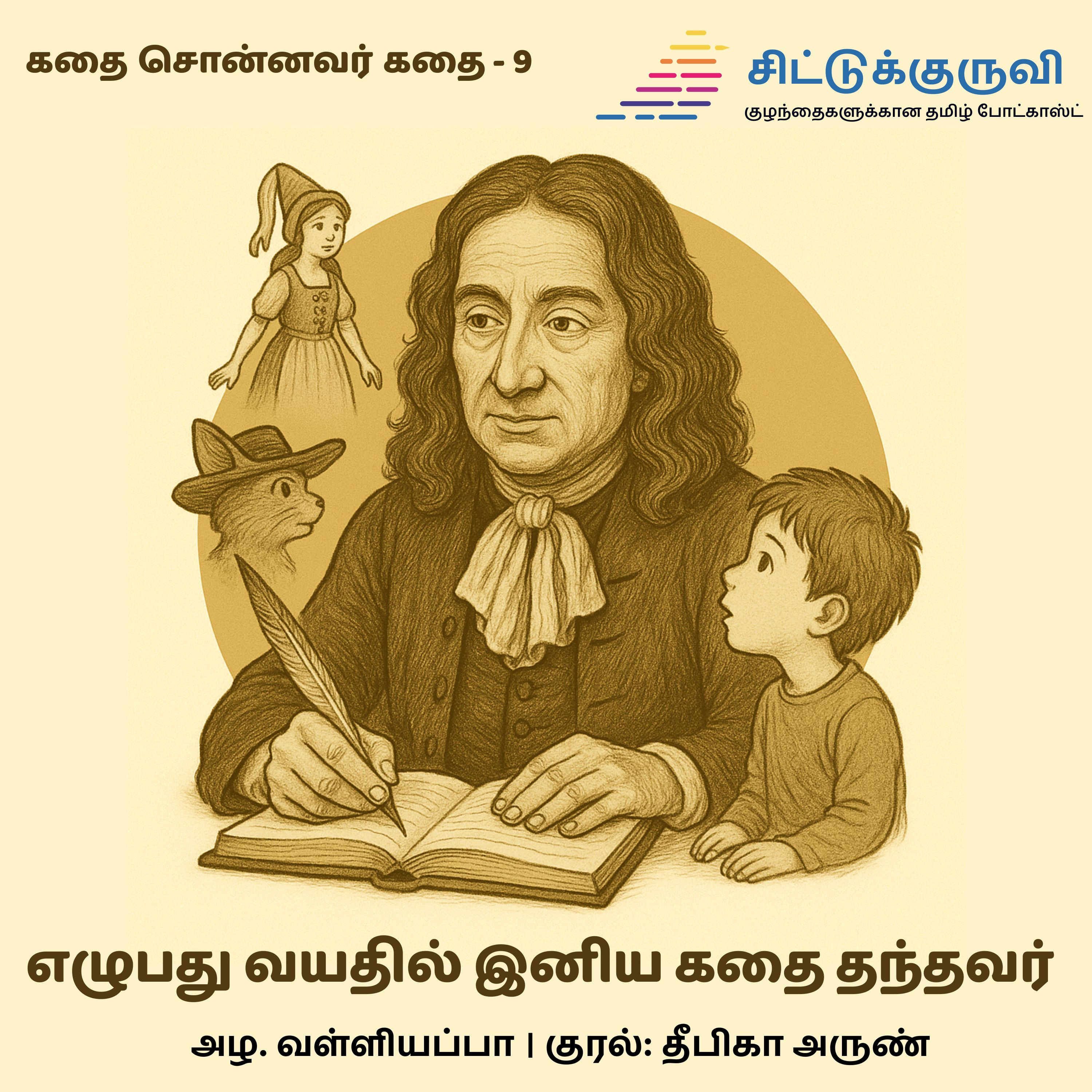 9.Ezhubathu Vayathil Iniya Kadhai Thandhavar - Charles Perrault | Kadhai Sonnavar Kadhai | Azha Valliyappa