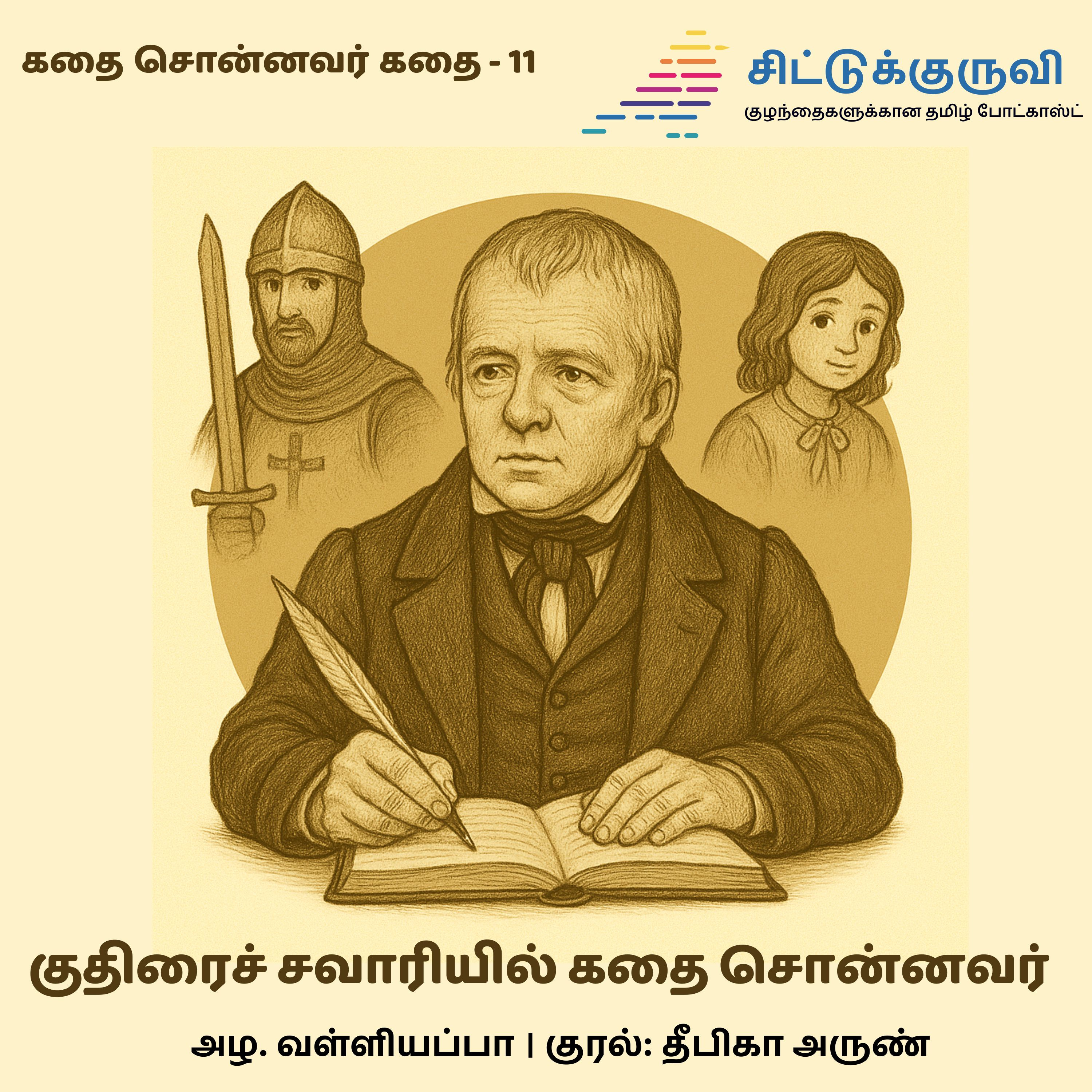 11.Kuthirai Savaariyil Kadhai Sonnavar - Sir Walter Scott | Kadhai Sonnavar Kadhai