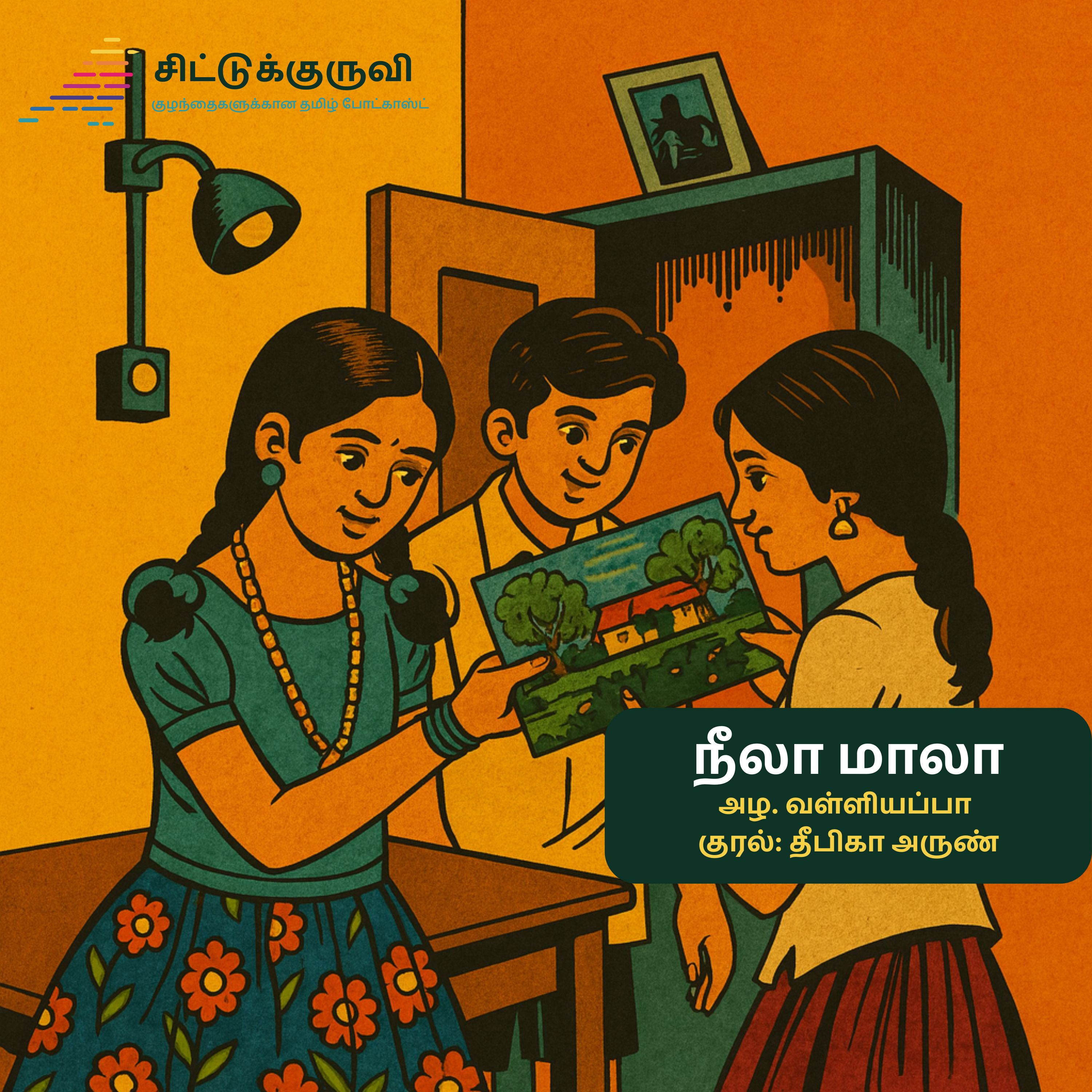 7. Neela Maala - Maala Varaindha Padam | நீலா மாலா | Azha Valliyappa | Tamil Story for Children
