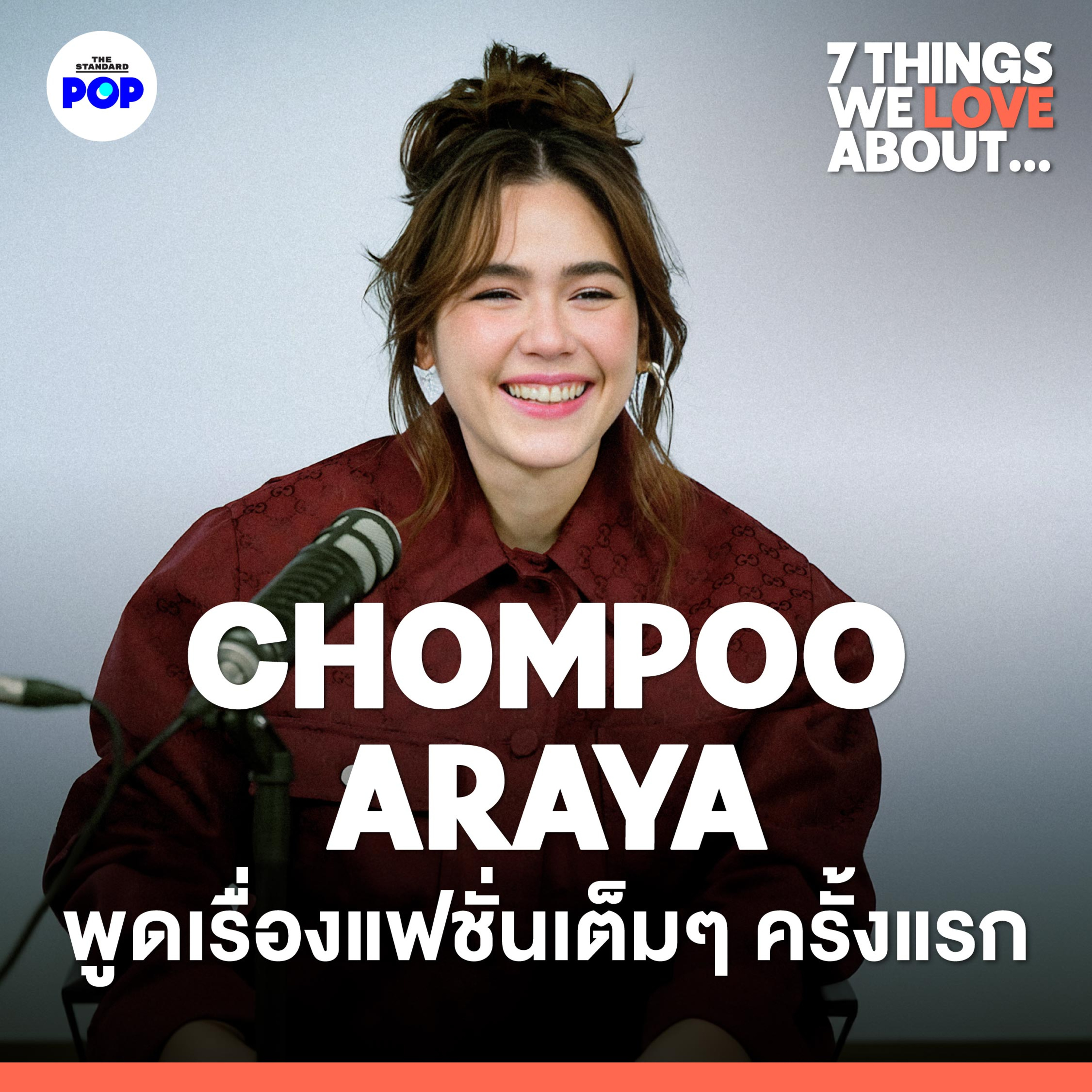 ชมพู่ อารยา กับ 7 สิ่งที่เรารักในแฟชั่นของเธอ episode artwork