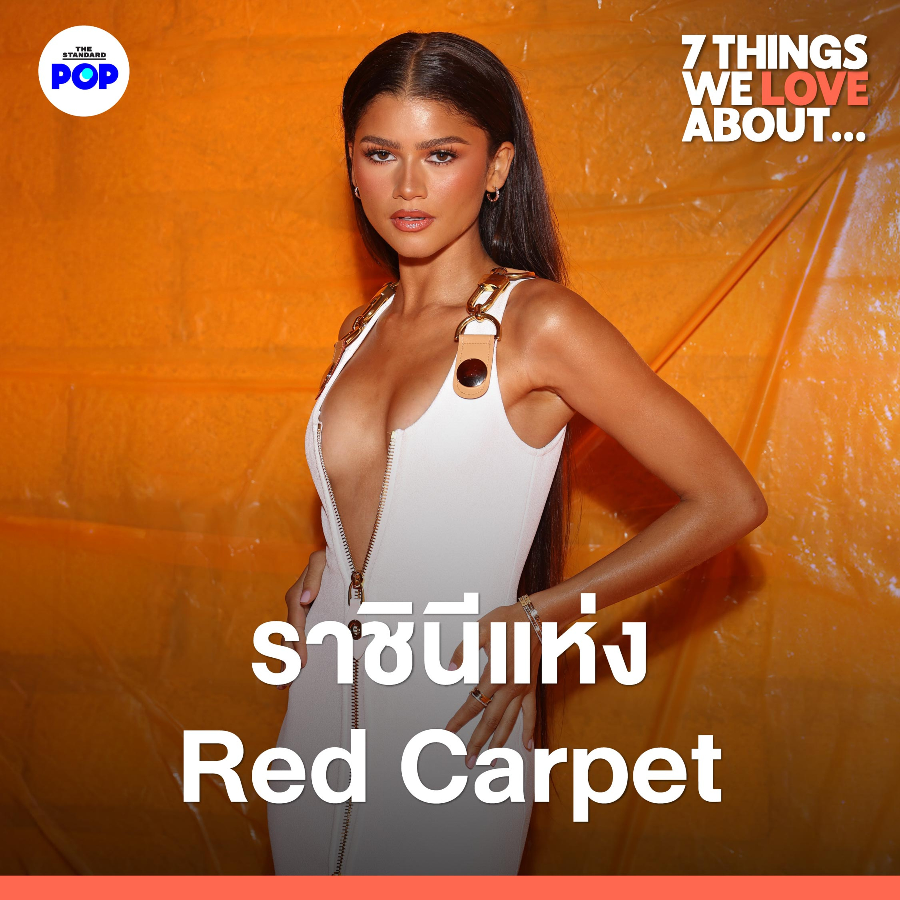 7 Things We Love About…