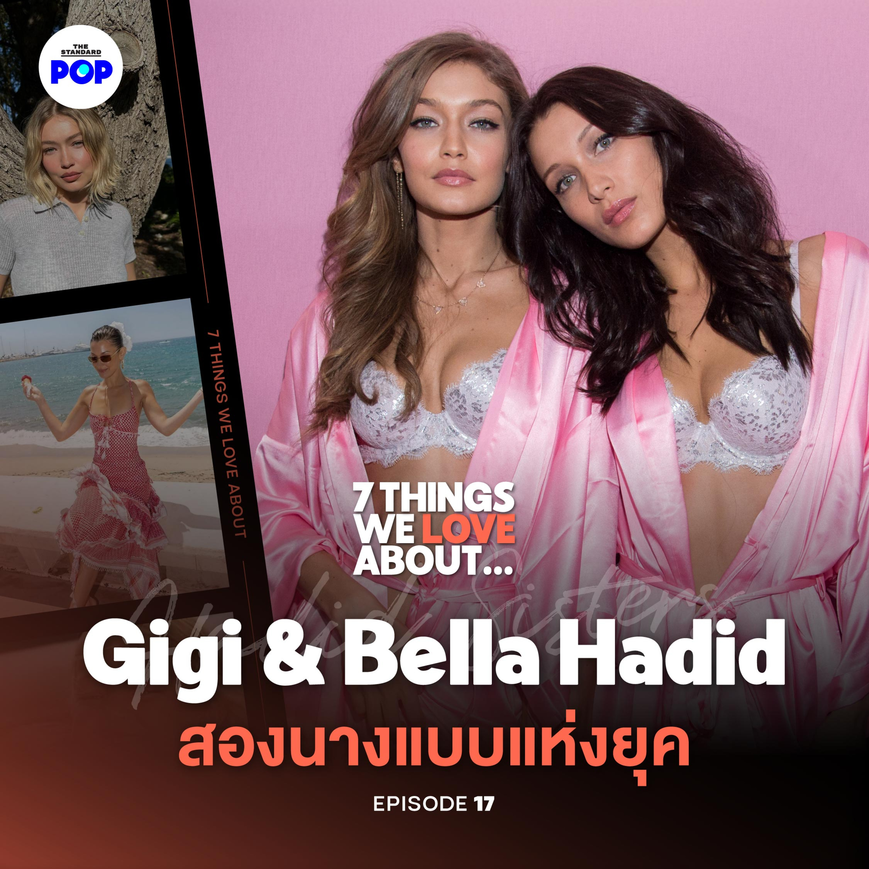 ทำไม Gigi & Bella Hadid ถึงเป็นนางแบบที่นิยามแฟชั่นยุคปัจจุบัน episode artwork