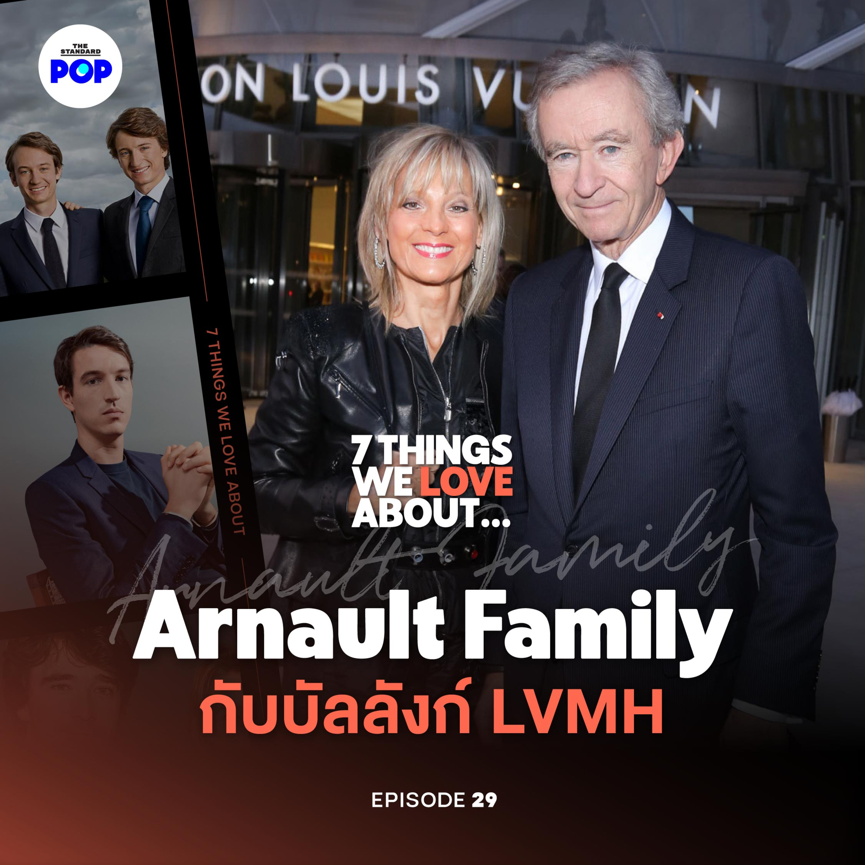 เจาะตระกูล Arnault แห่ง LVMH ครอบครัวที่รวยที่สุดในอาณาจักรลักชัวรี episode artwork