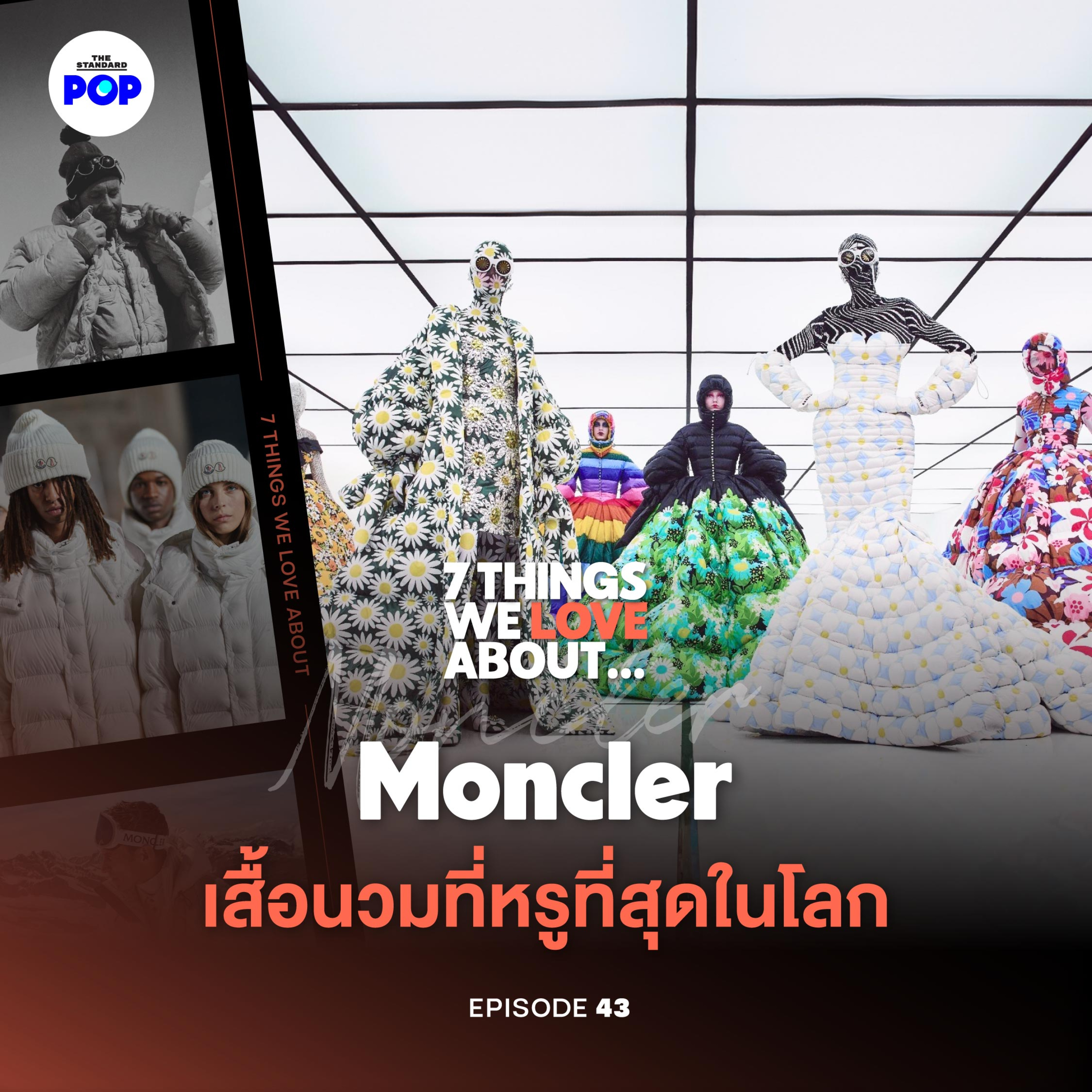 Moncler พลิกวิกฤต สู่เสื้อนวมลักชัวรีที่เปลี่ยนเกมแฟชั่น