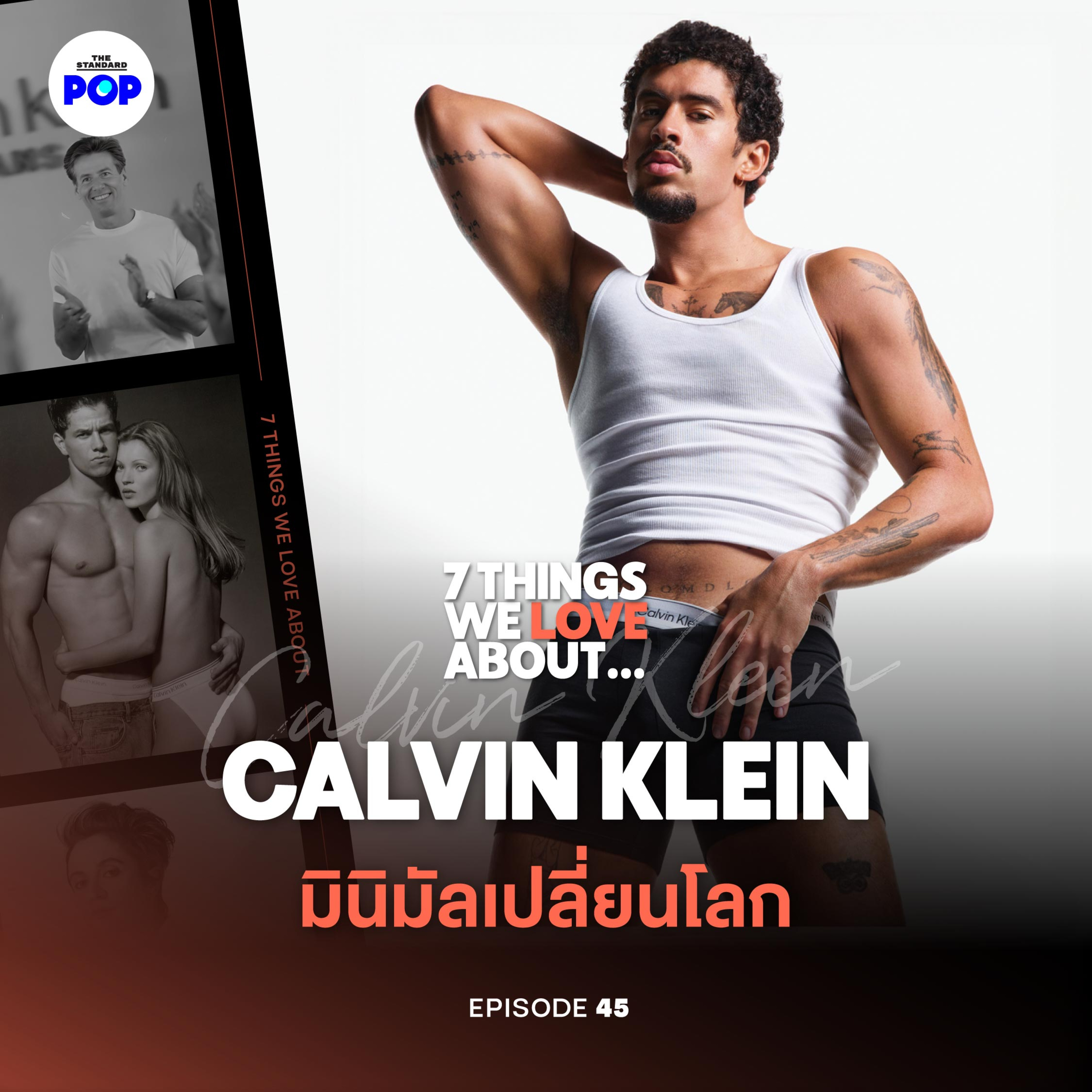 Calvin Klein ผู้บุกเบิกความมินิมัล และเปลี่ยนชุดชั้นในให้กลายเป็นของต้องมี!
