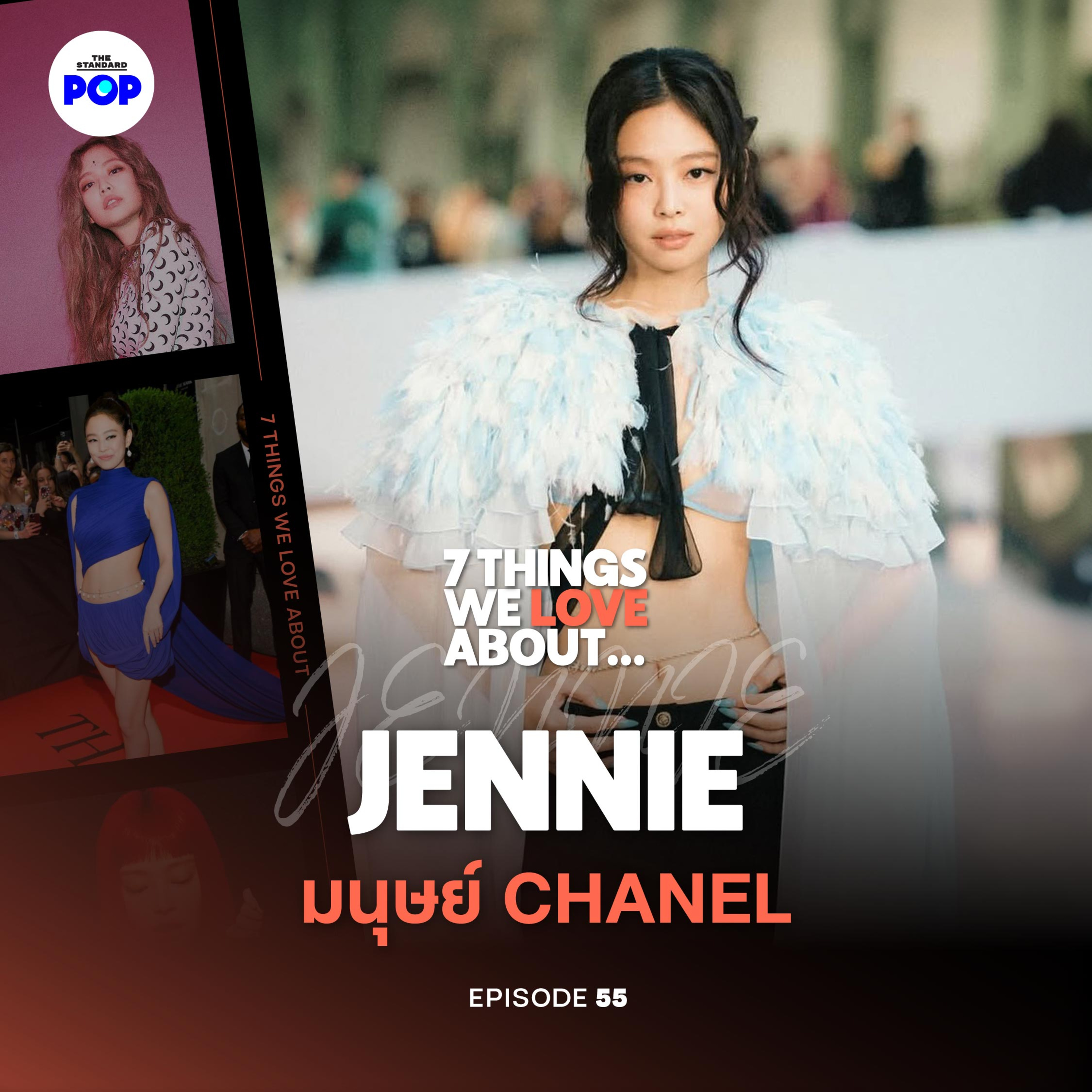 ส่องแฟชั่นของ JENNIE ผู้ที่ได้ฉายามนุษย์ CHANEL